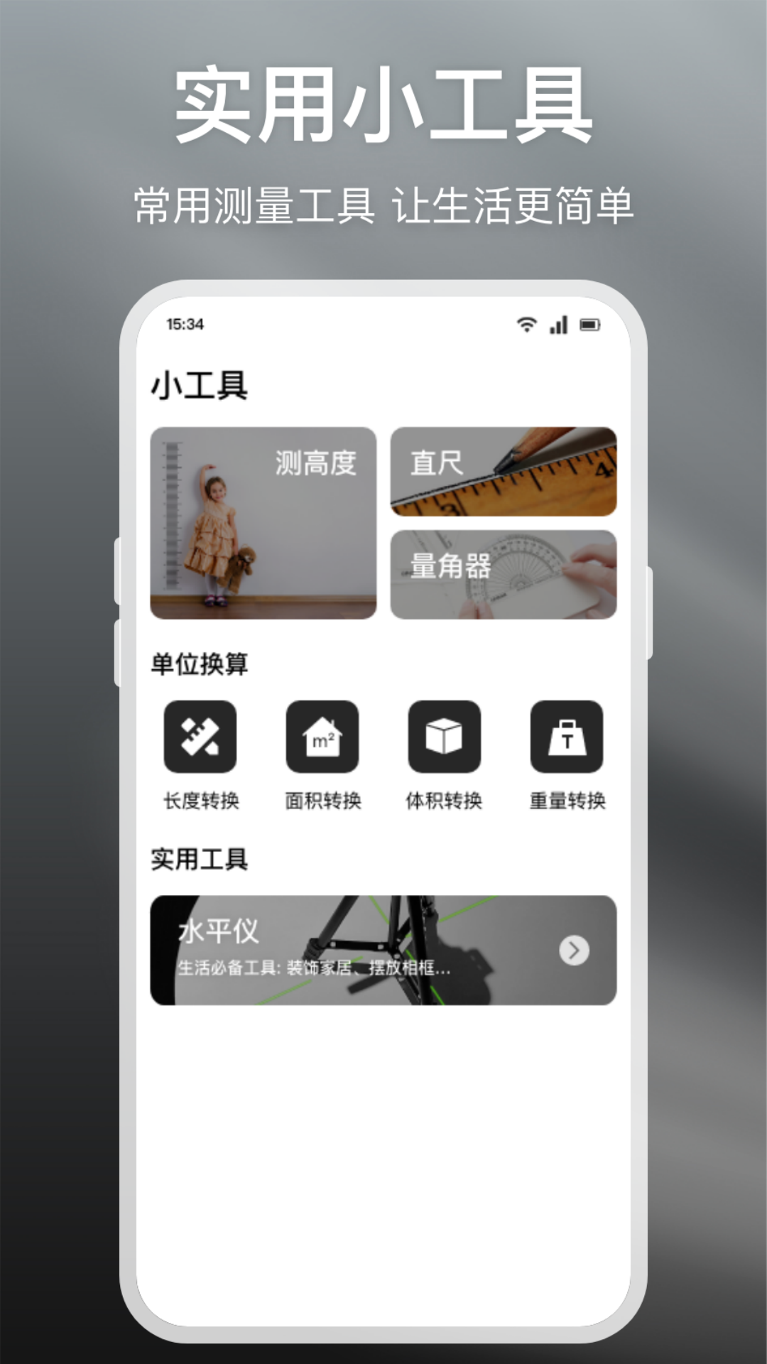 精彩截图-魔镜彗眼2026官方新版