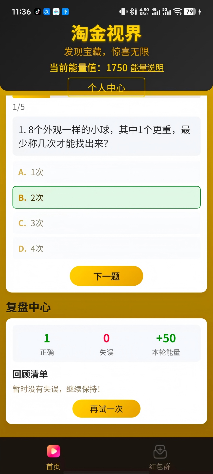 淘金视界 截图 1