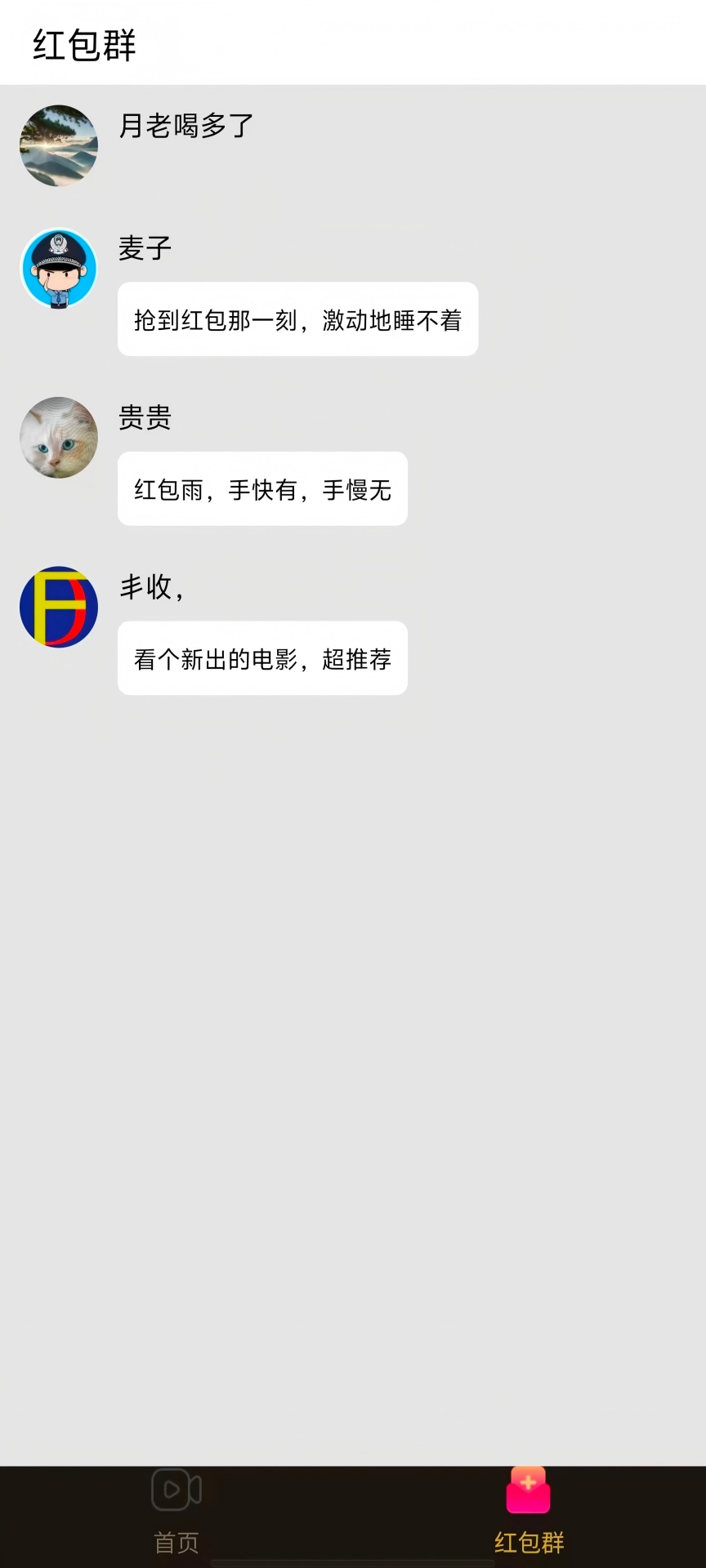 淘金视界 截图 4