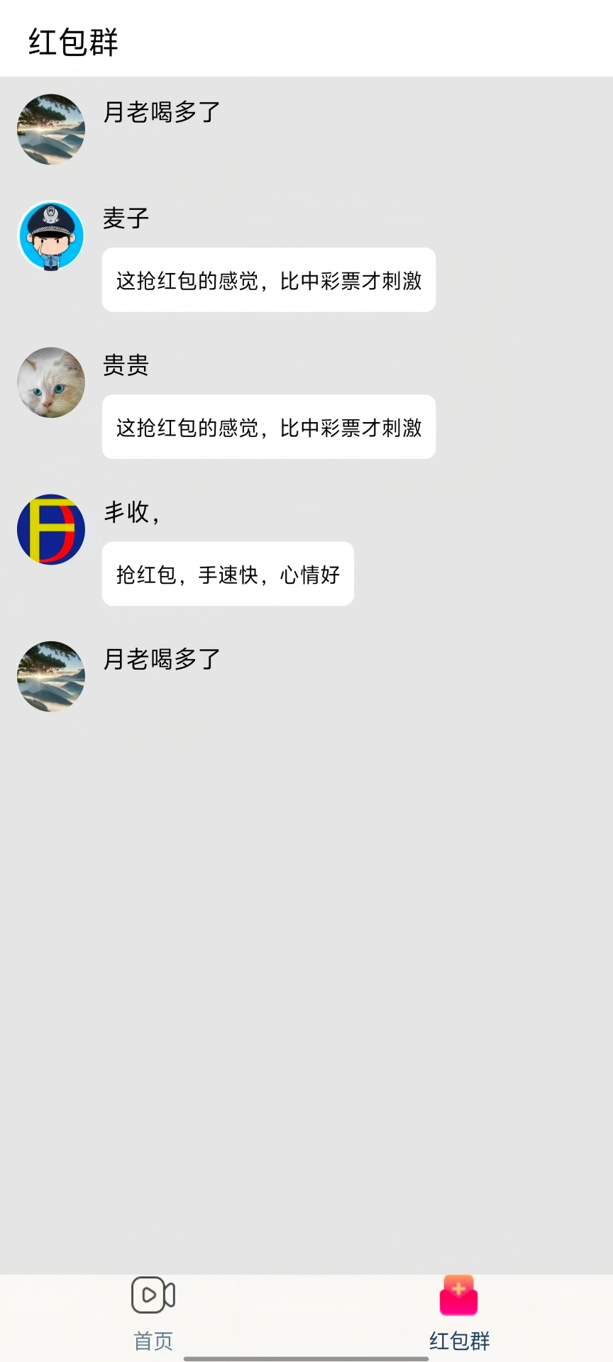 精彩截图-爱看多识2026官方新版