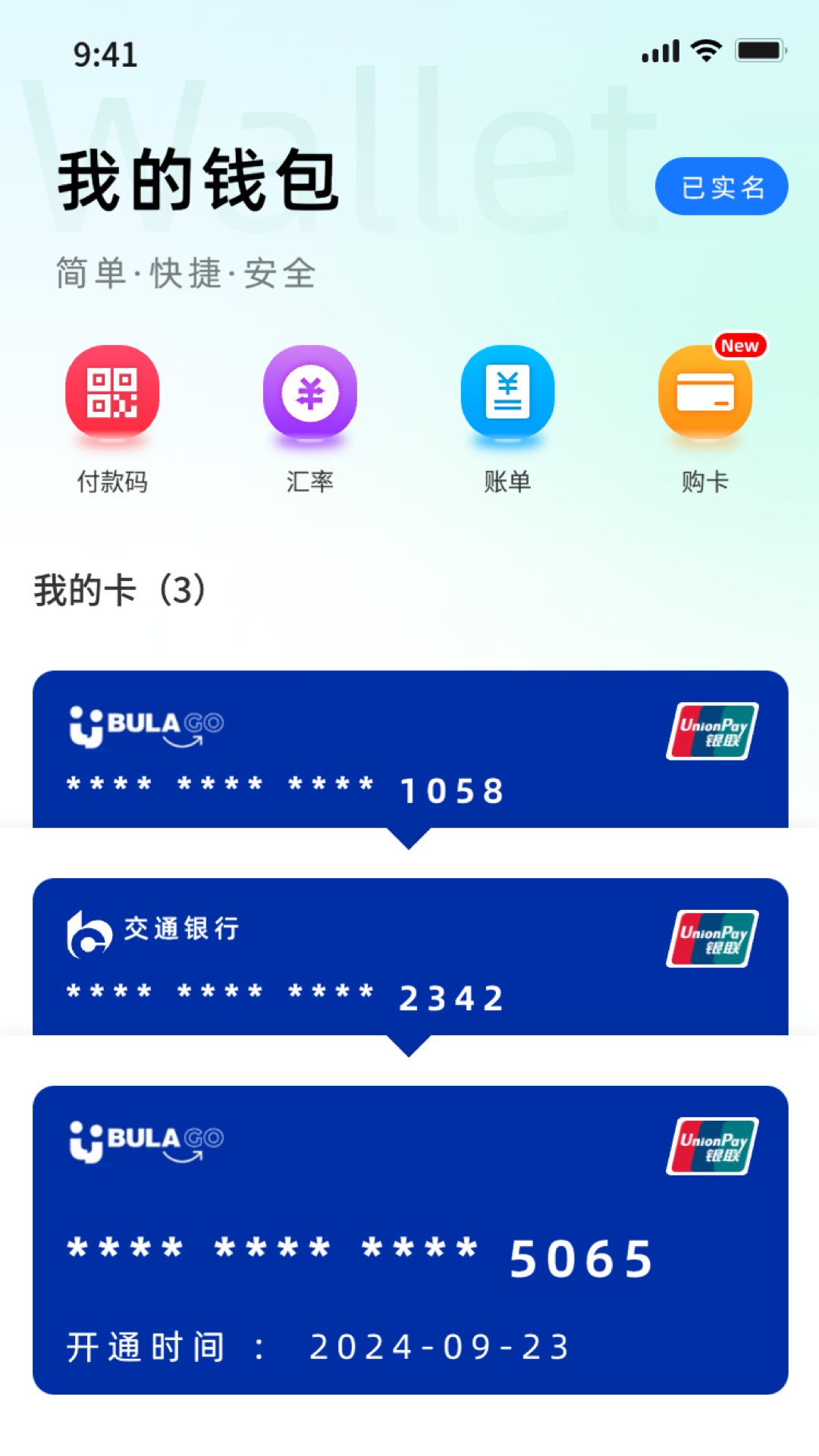 精彩截图-阿广易GO2026官方新版