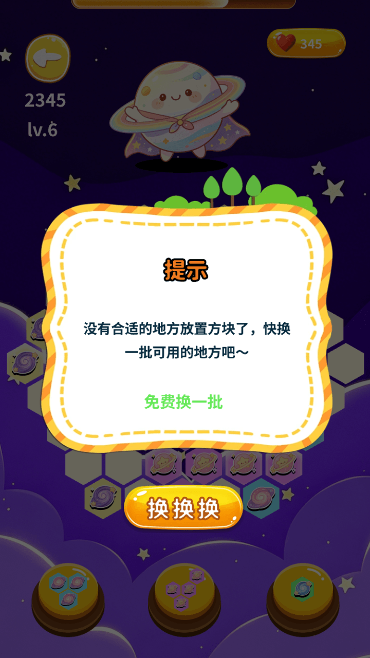 精彩截图-梦幻银河合集2026官方新版