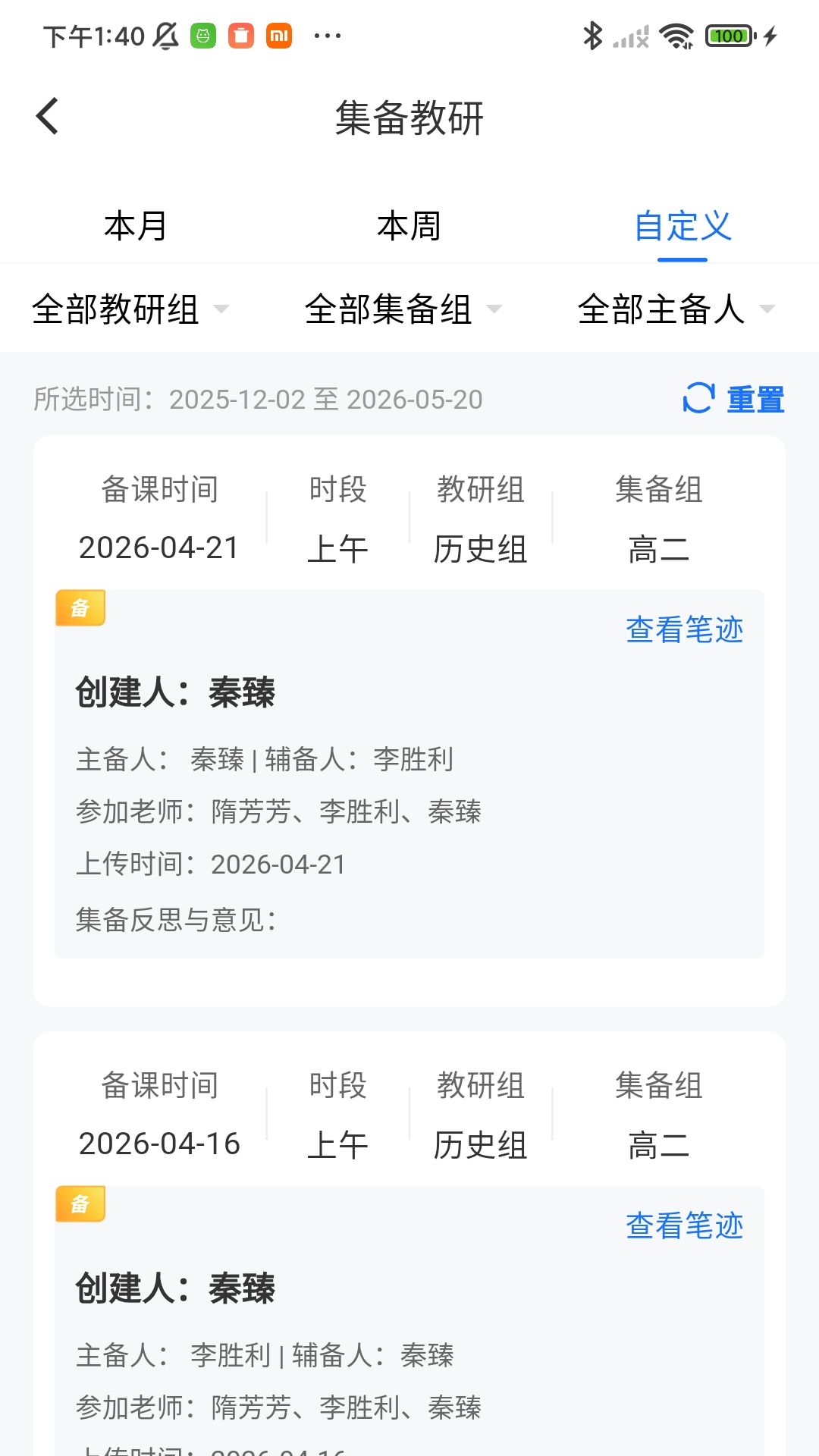 精彩截图-月旦评2026官方新版