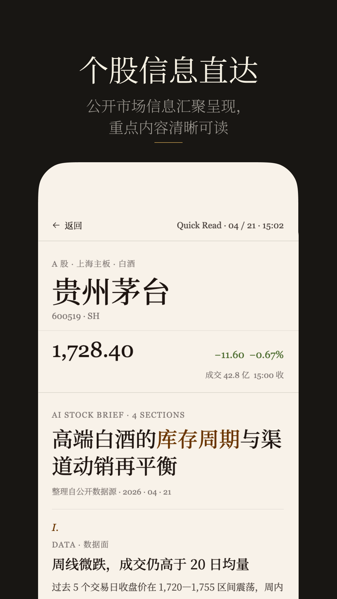精彩截图-研值2026官方新版