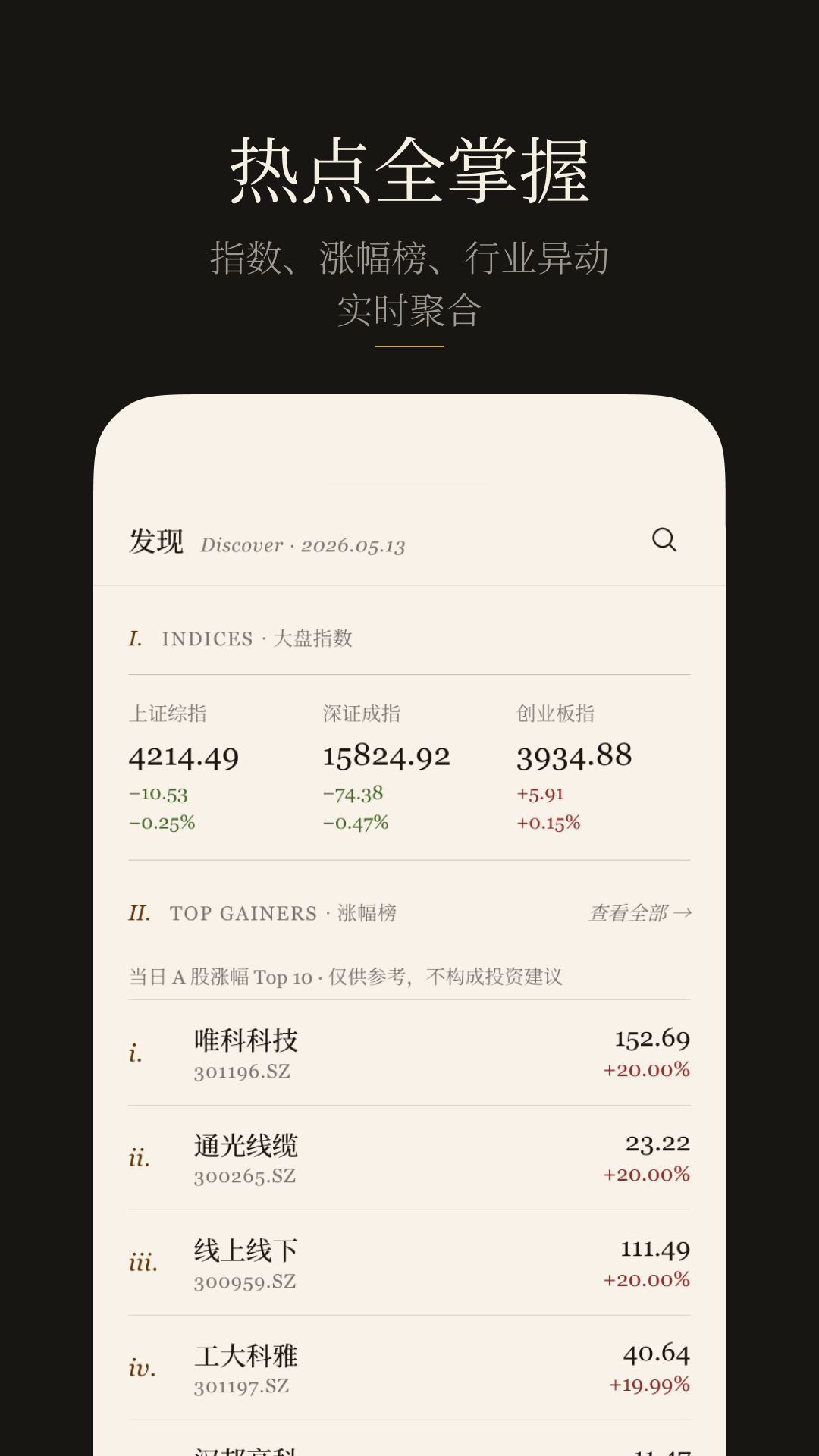 精彩截图-研值2026官方新版