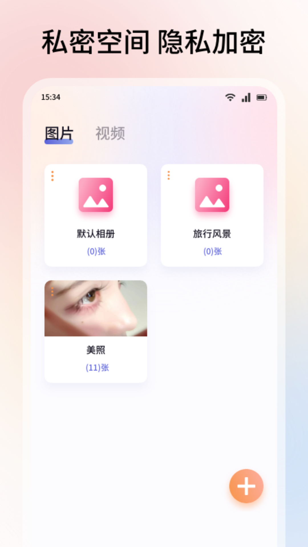 精彩截图-金芯2026官方新版