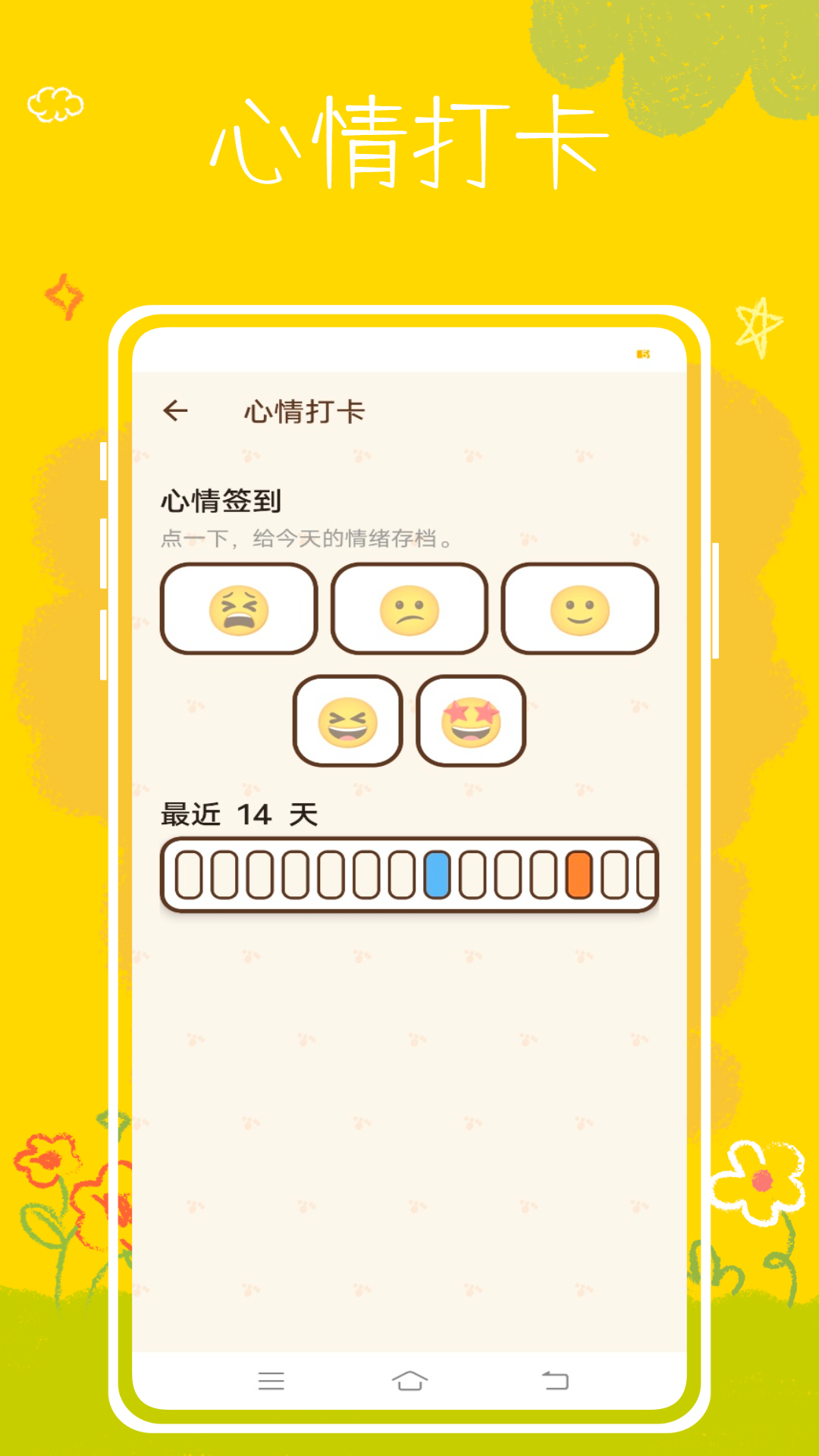 精彩截图-班级养宠物2026官方新版