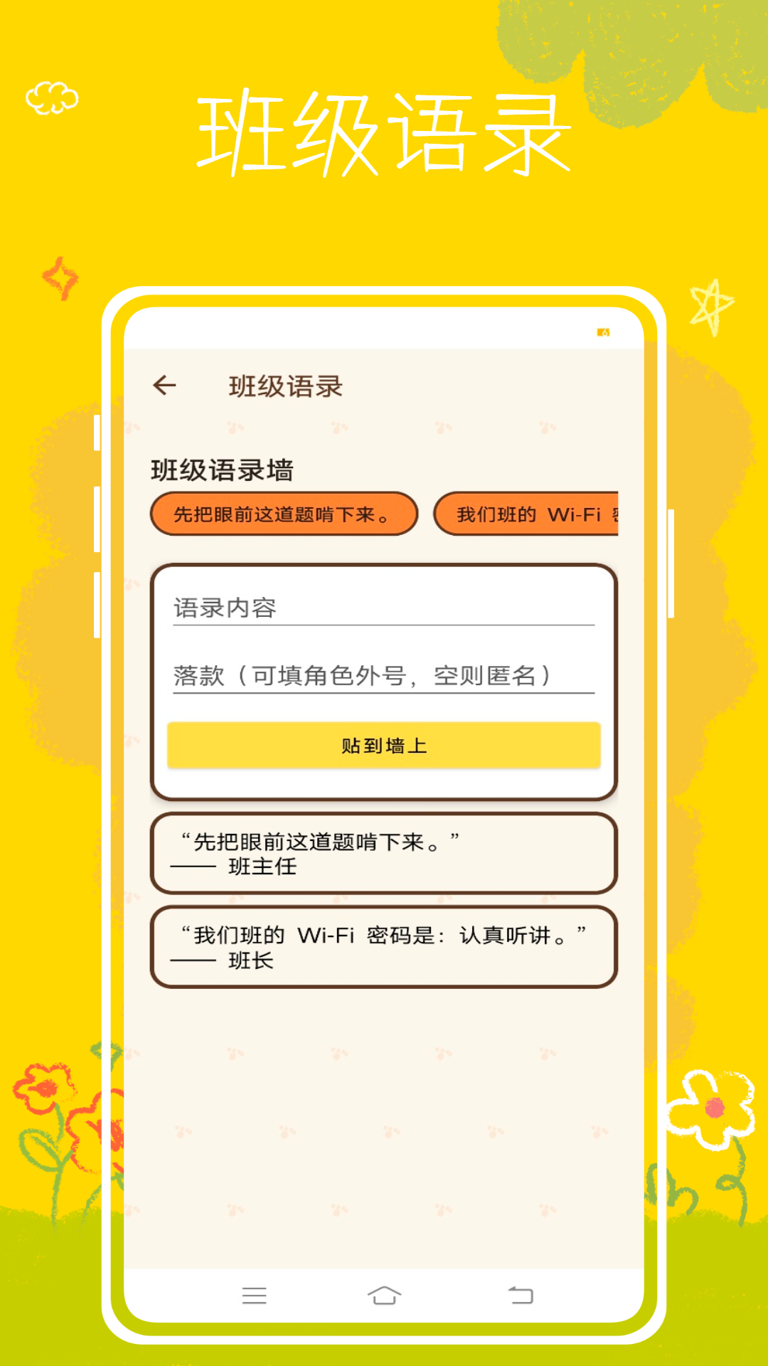 精彩截图-班级养宠物2026官方新版