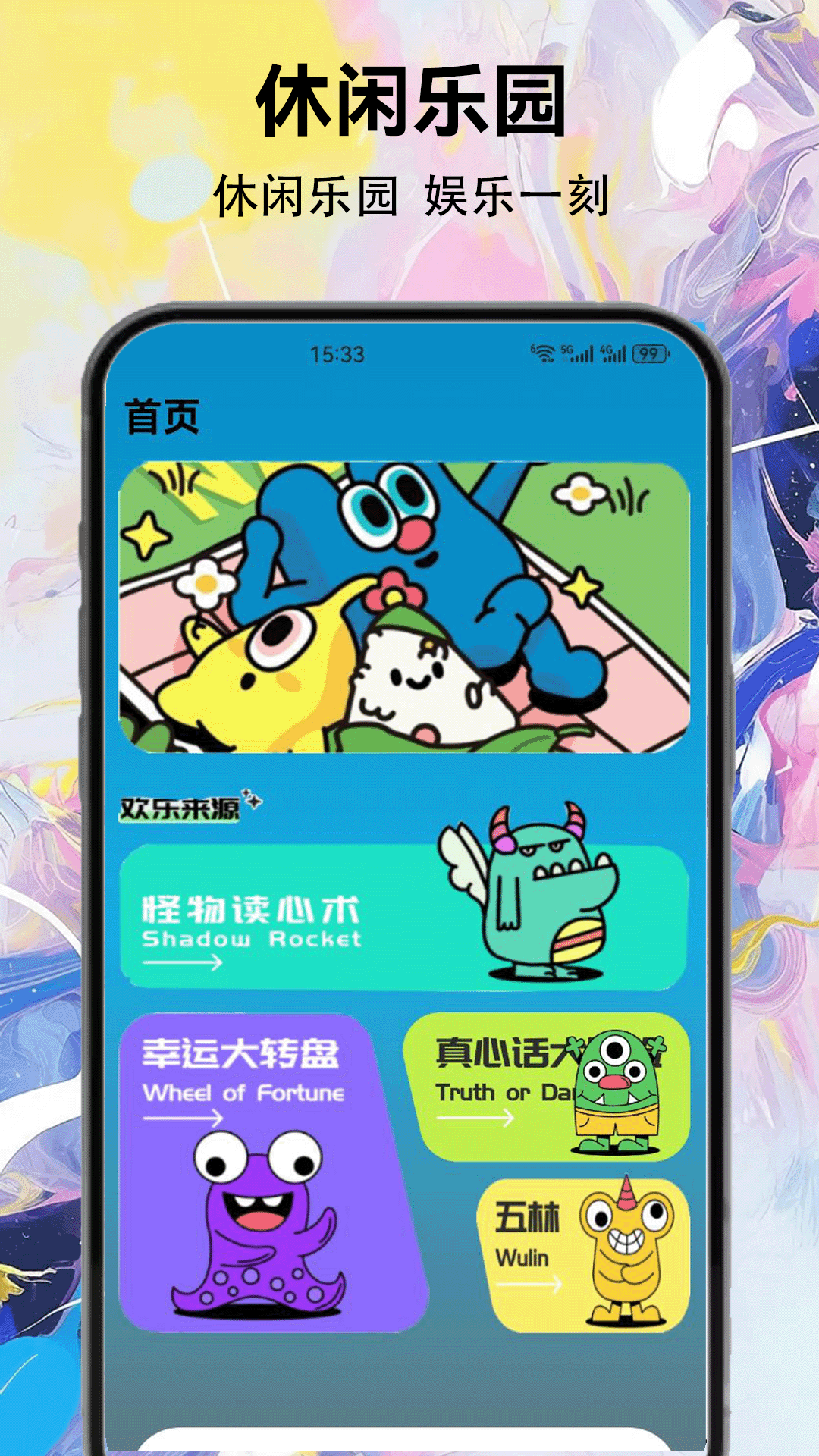 精彩截图-爱吾游戏厅2026官方新版