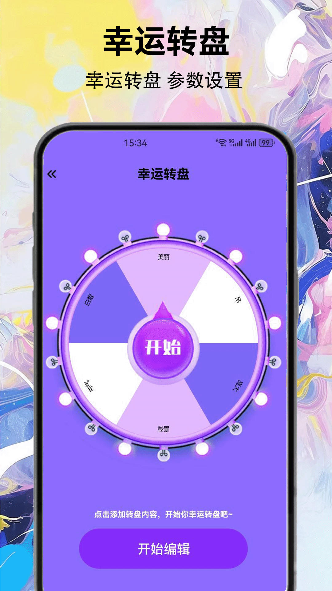 精彩截图-爱吾游戏厅2026官方新版