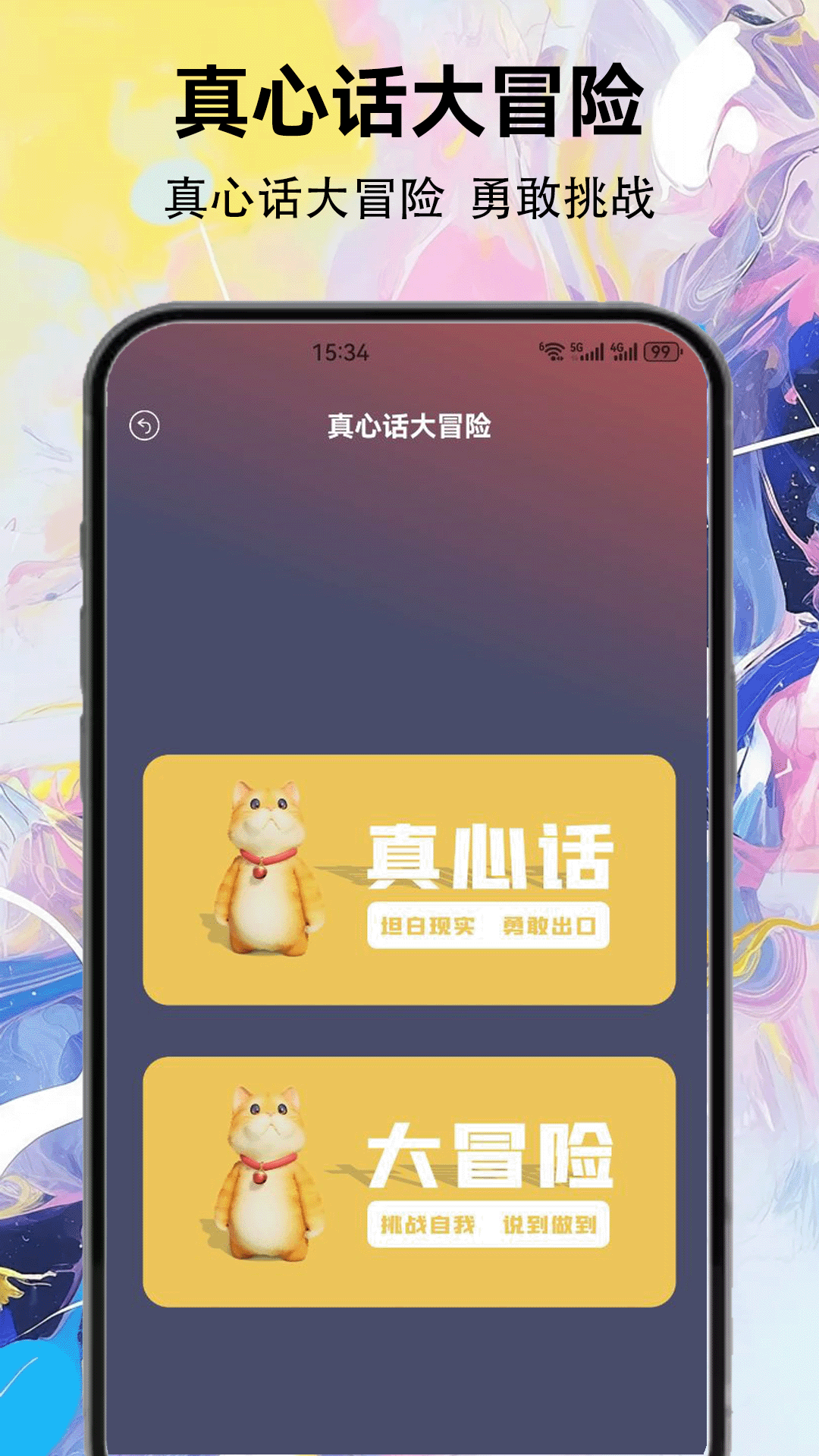 精彩截图-爱吾游戏厅2026官方新版