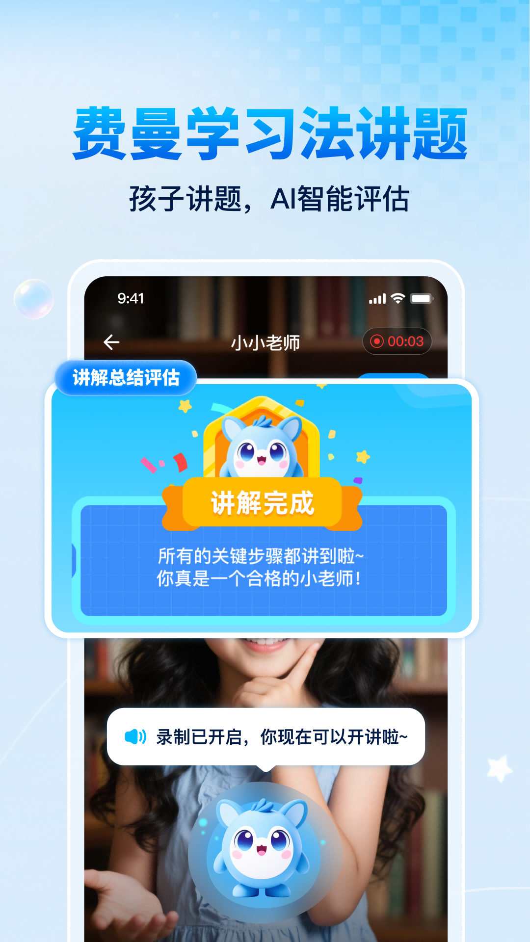 精彩截图-洪恩爱学2026官方新版