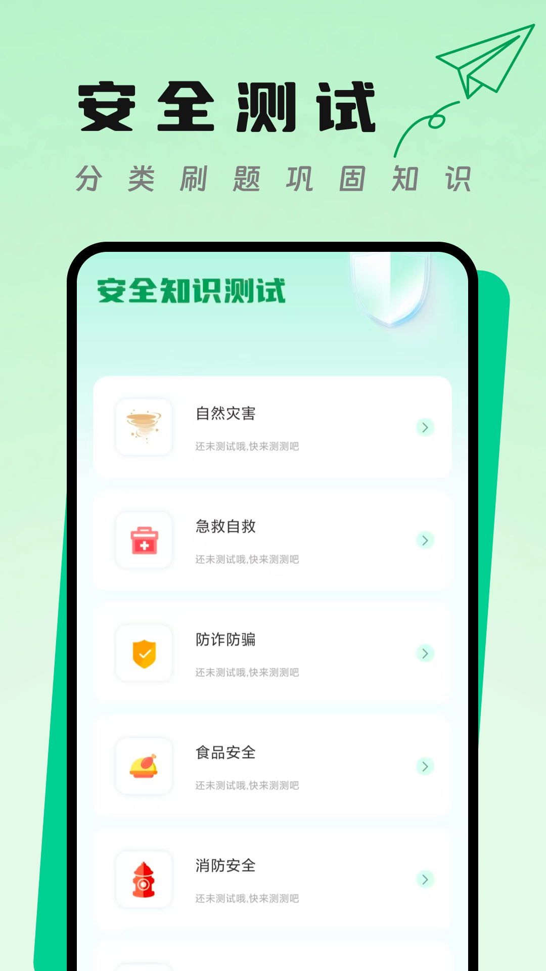 精彩截图-急救口袋2026官方新版