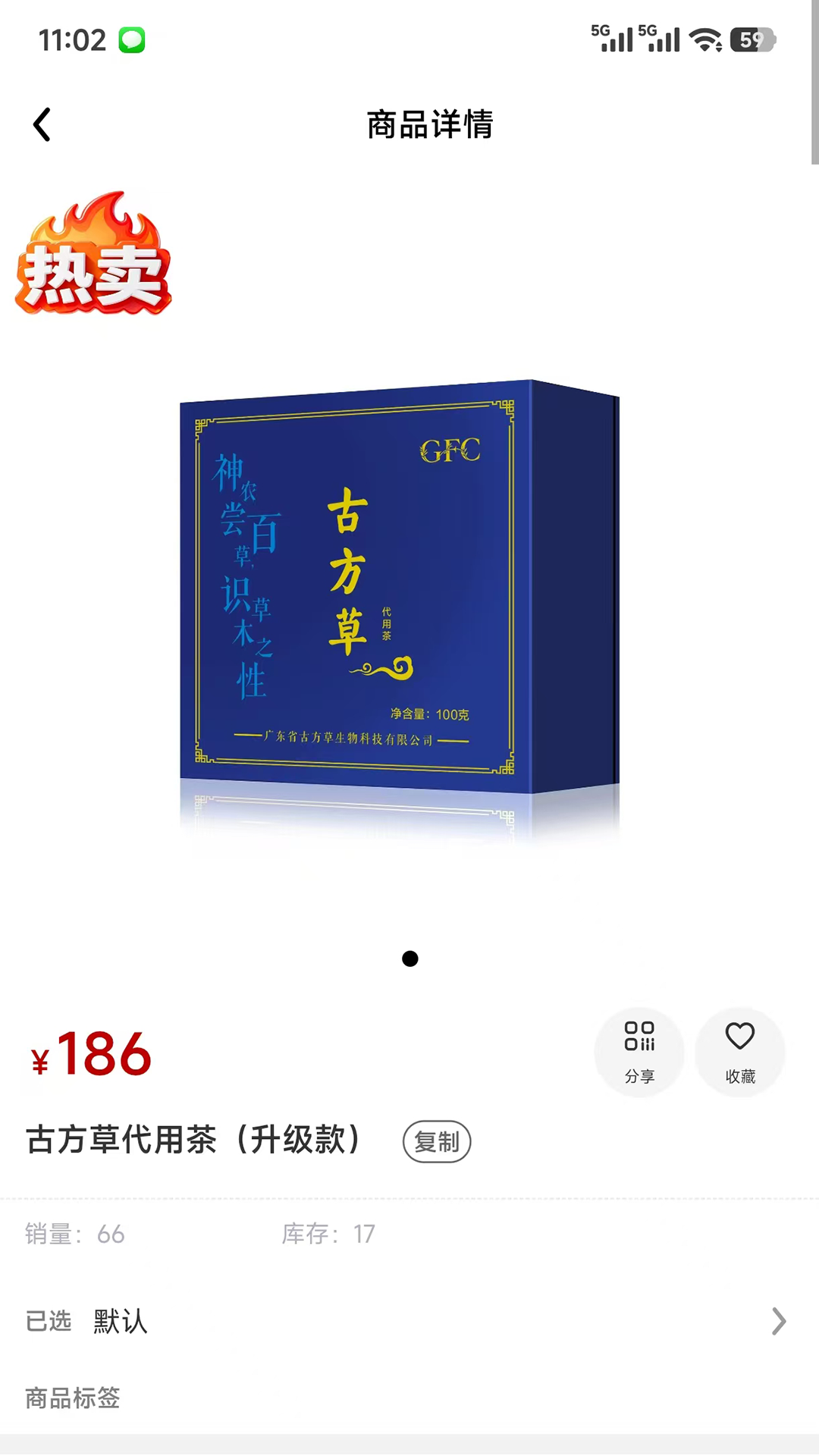 精彩截图-古方草2026官方新版