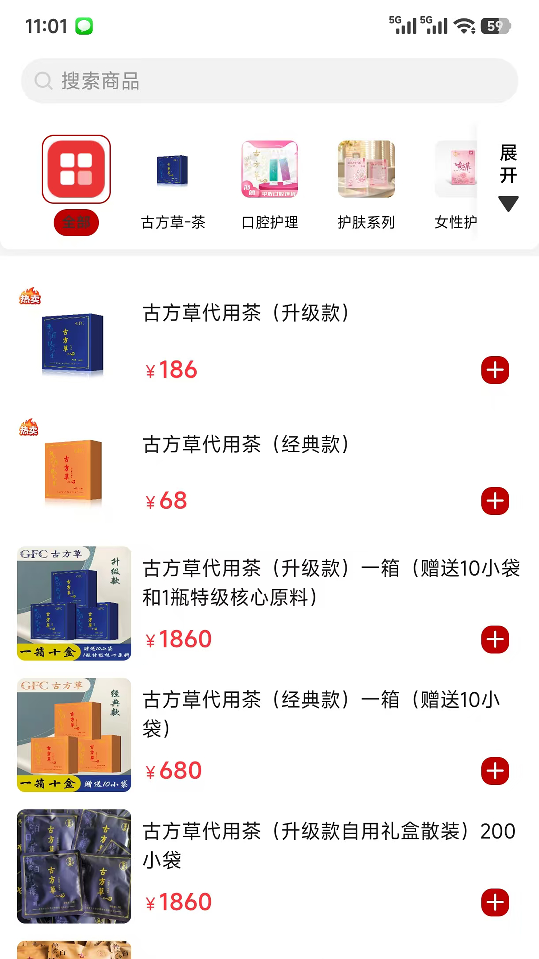 精彩截图-古方草2026官方新版