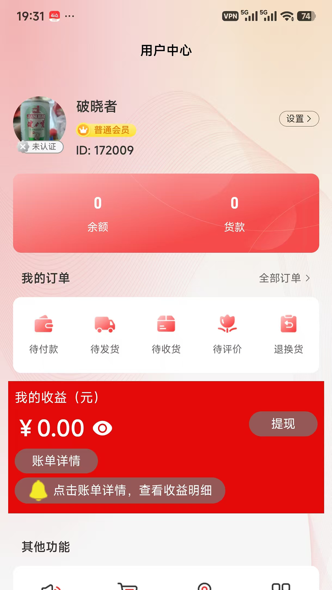 精彩截图-古方草2026官方新版
