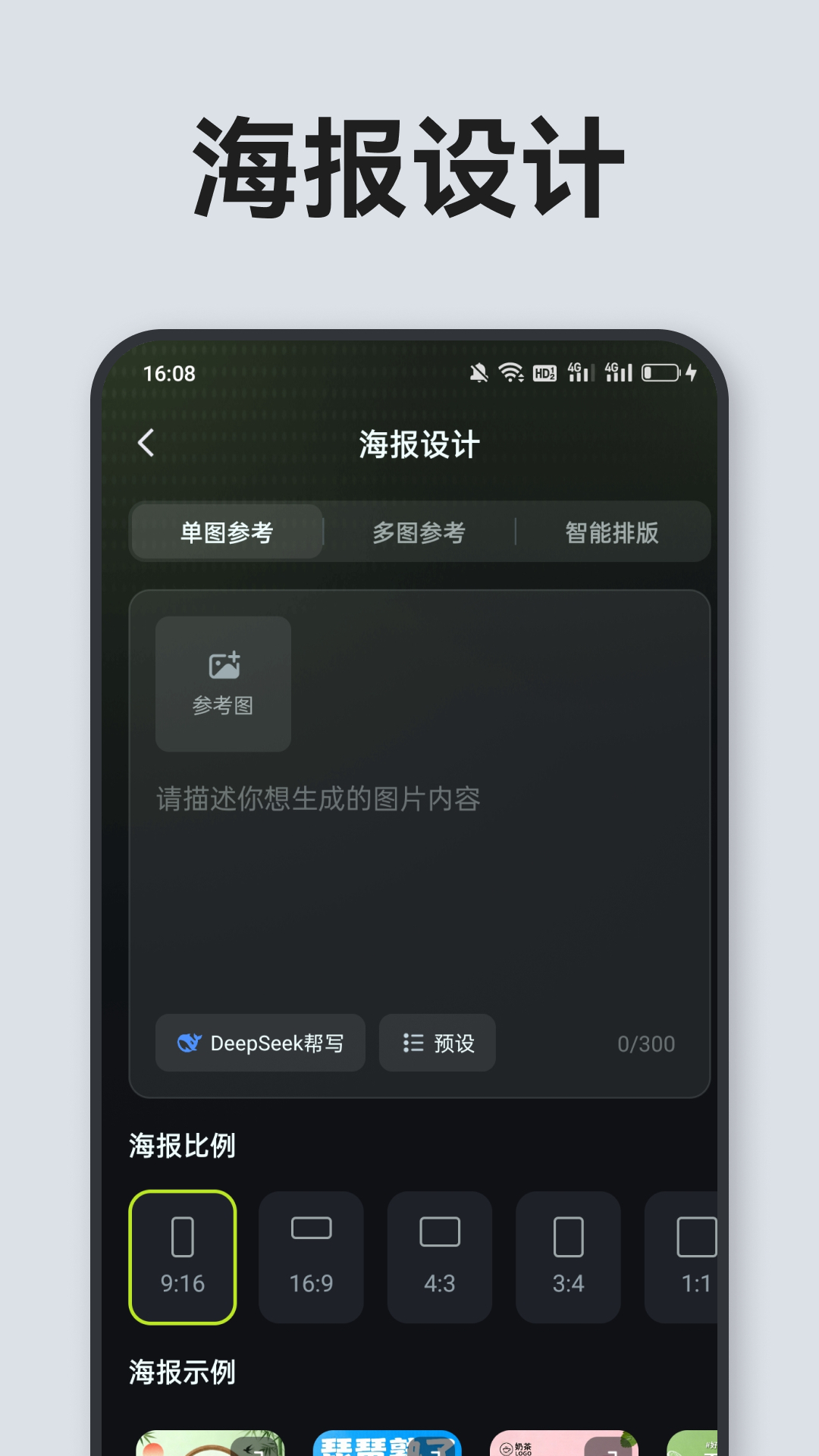 精彩截图-AI电商2026官方新版