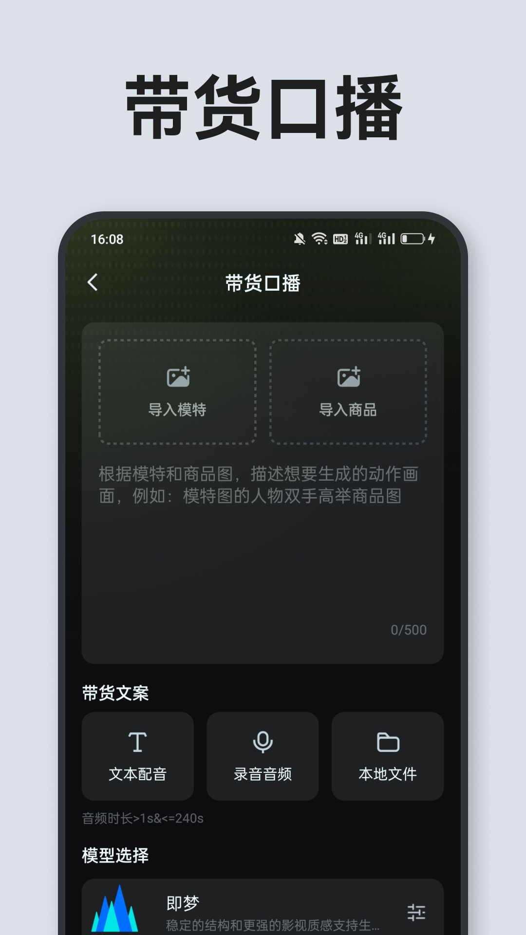 精彩截图-AI电商2026官方新版