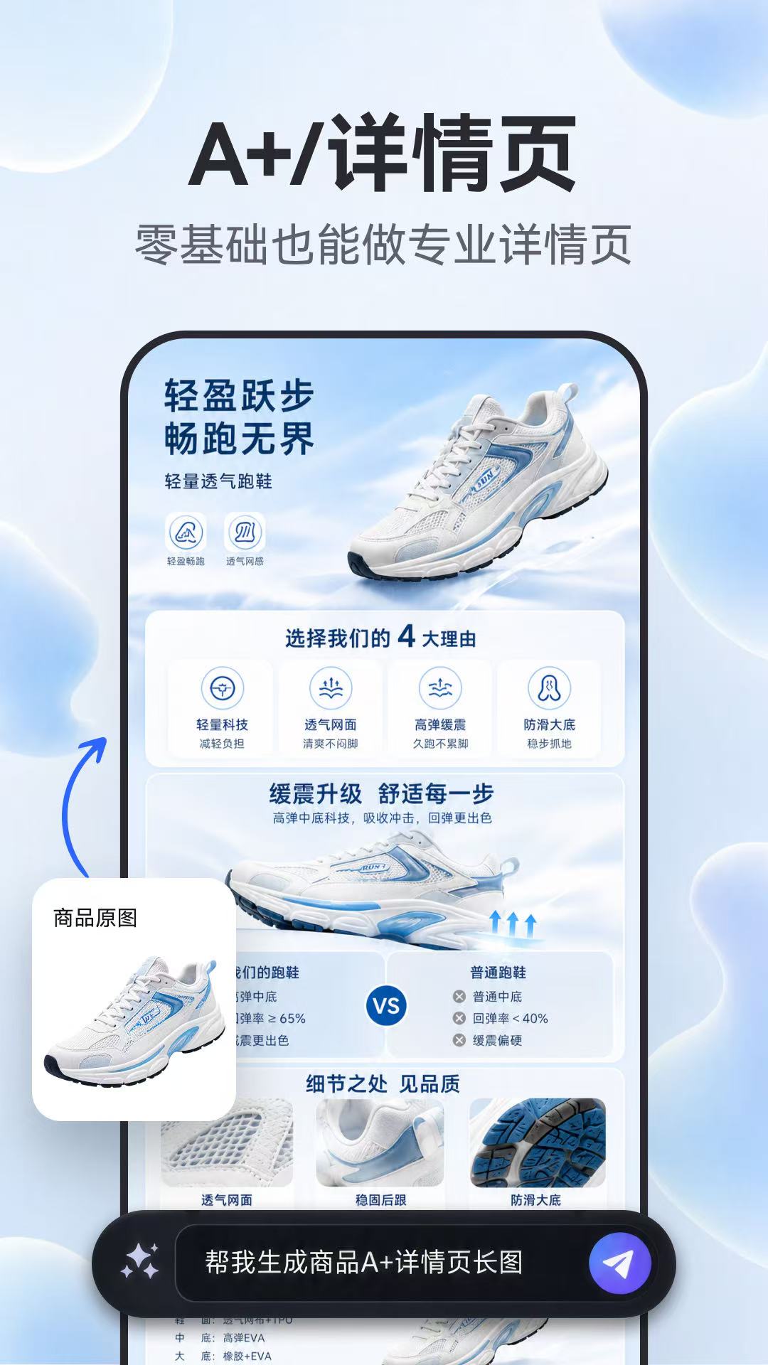 精彩截图-AI电商2026官方新版
