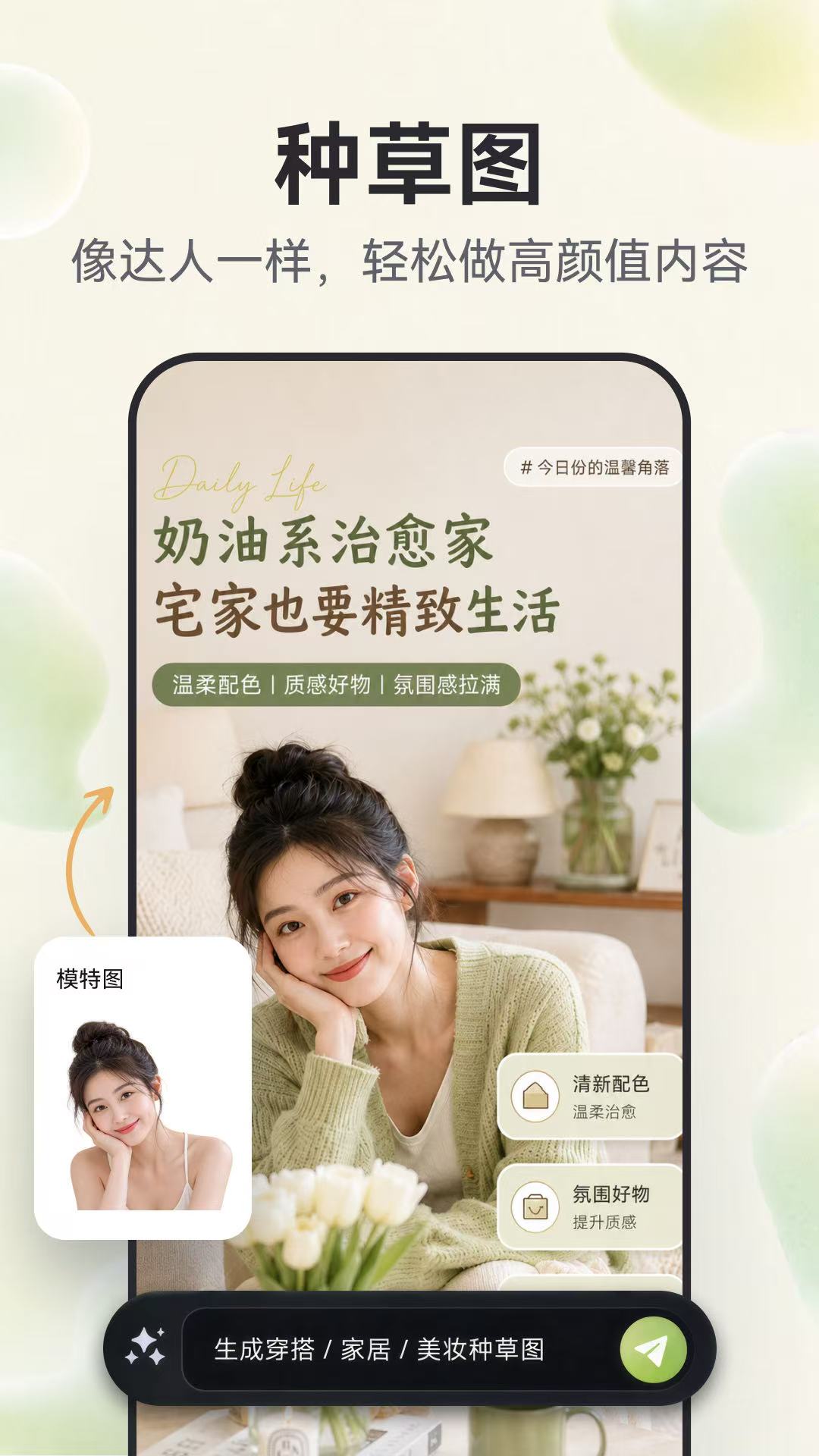 精彩截图-AI电商2026官方新版
