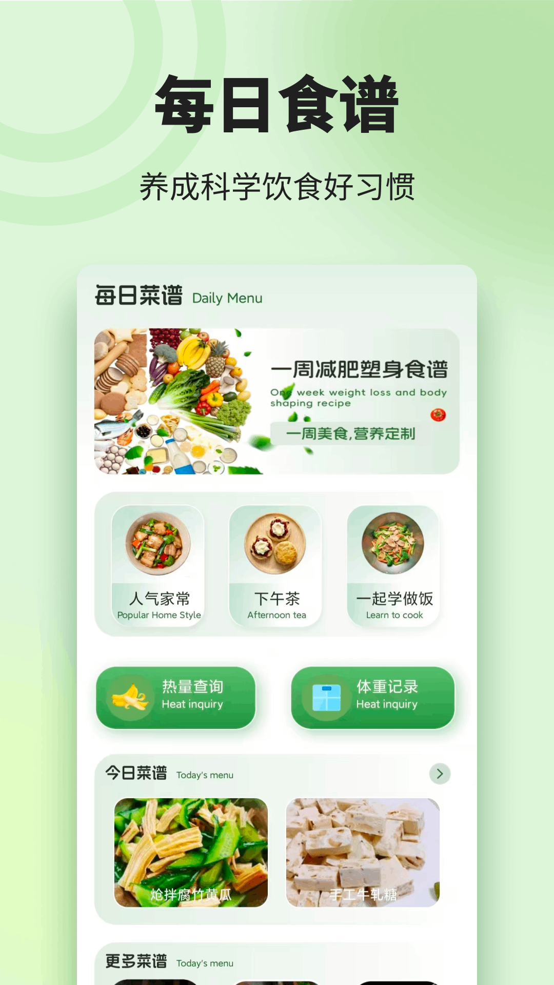 精彩截图-知心康健康2026官方新版