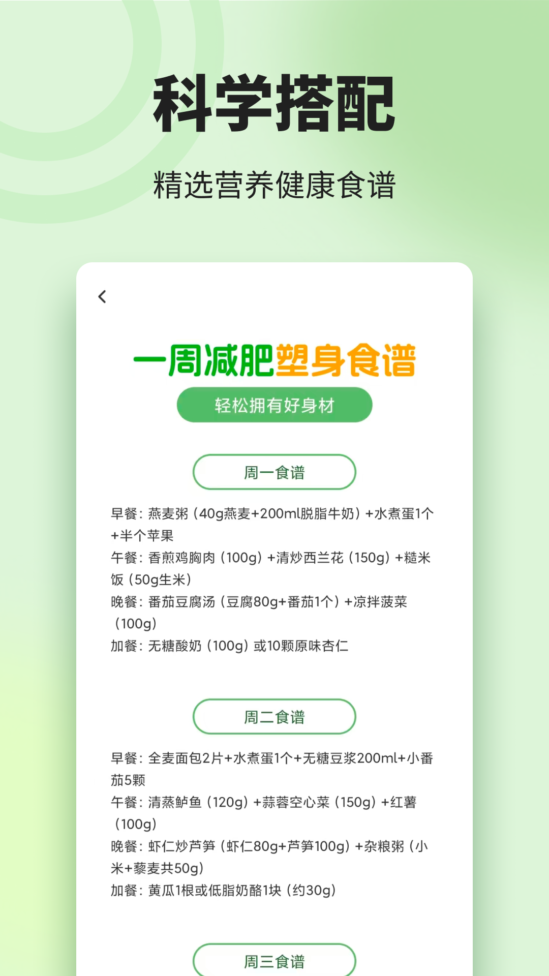 精彩截图-知心康健康2026官方新版