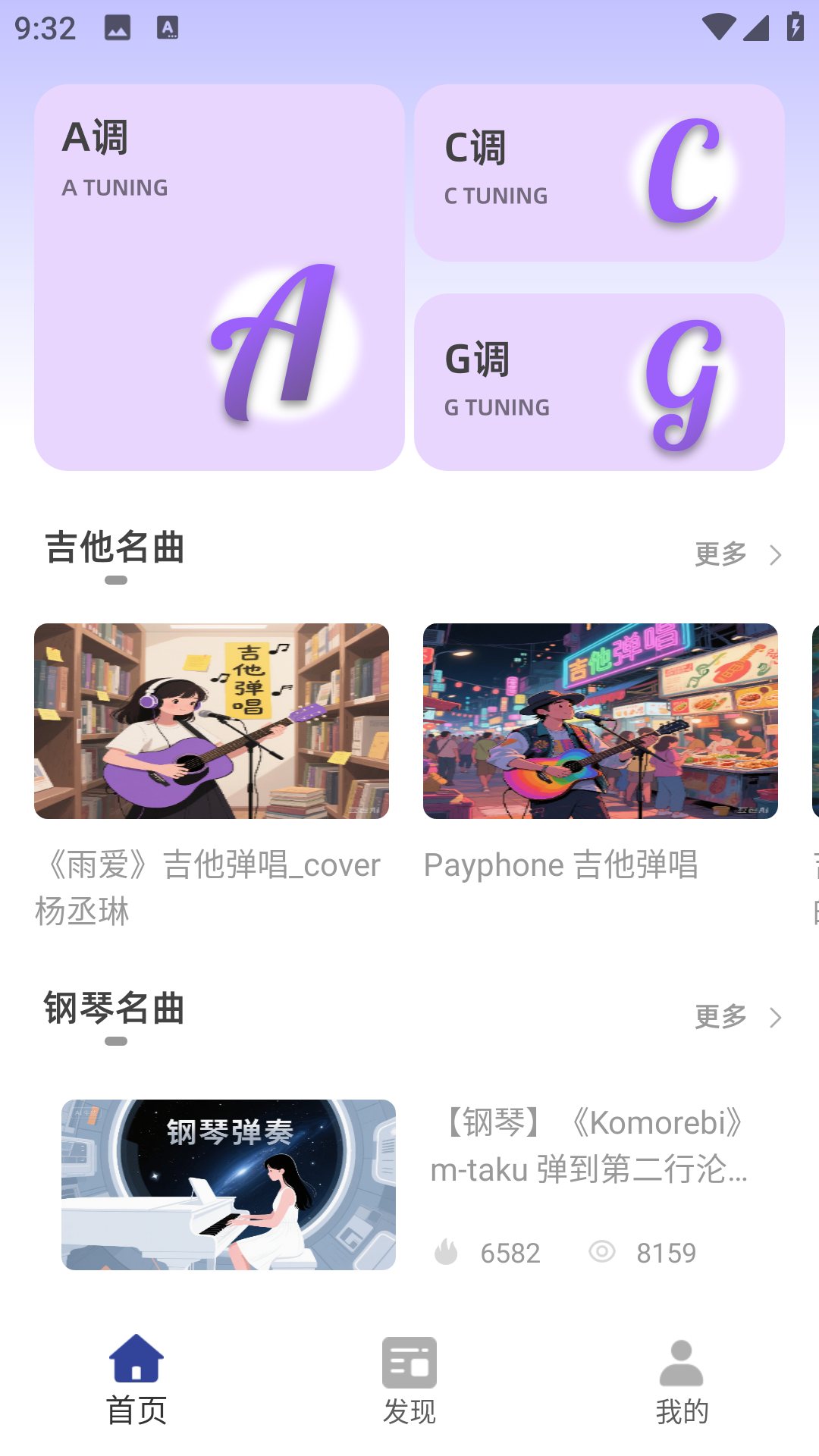 精彩截图-我为节奏狂2026官方新版