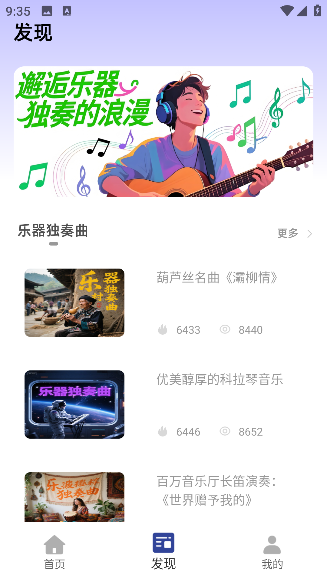 精彩截图-我为节奏狂2026官方新版