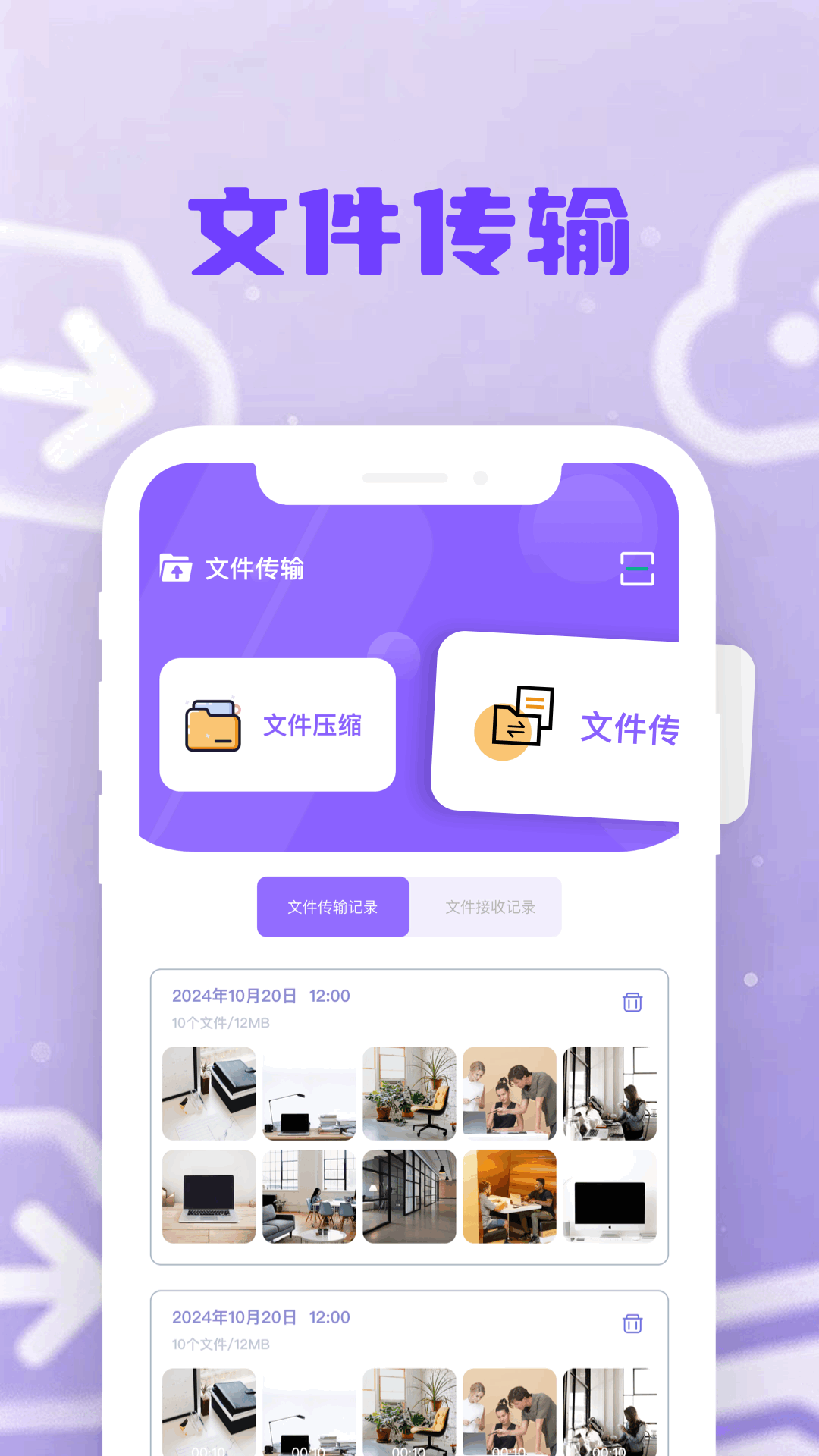 精彩截图-APK文件管理2026官方新版