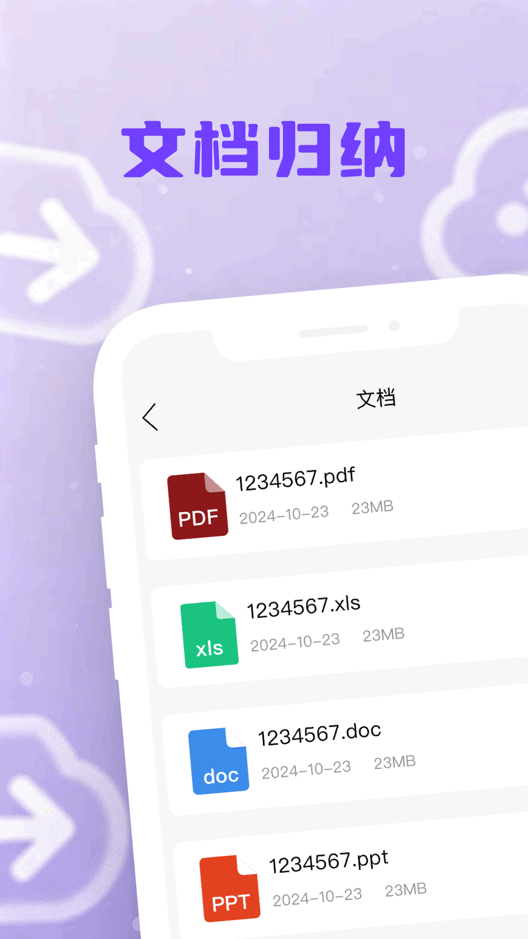 精彩截图-APK文件管理2026官方新版