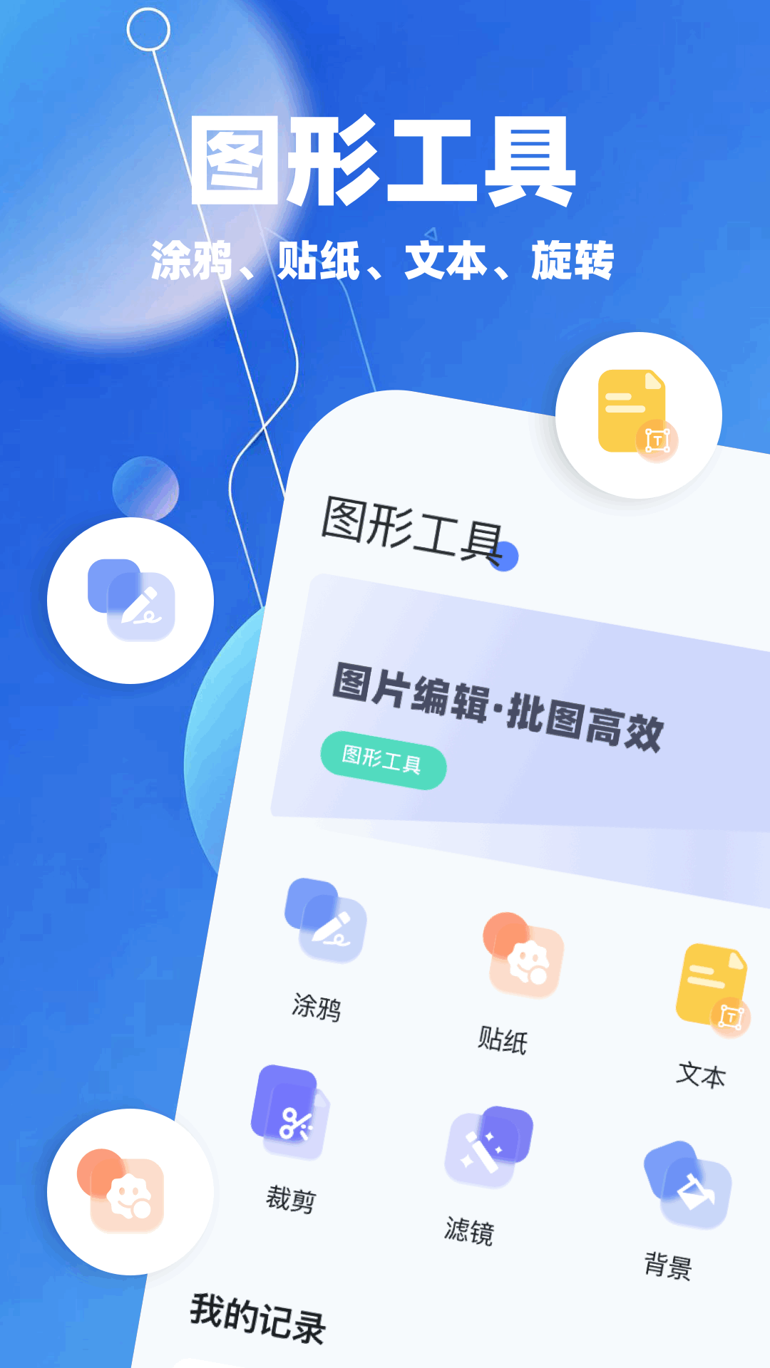 精彩截图-飞木磁力2026官方新版