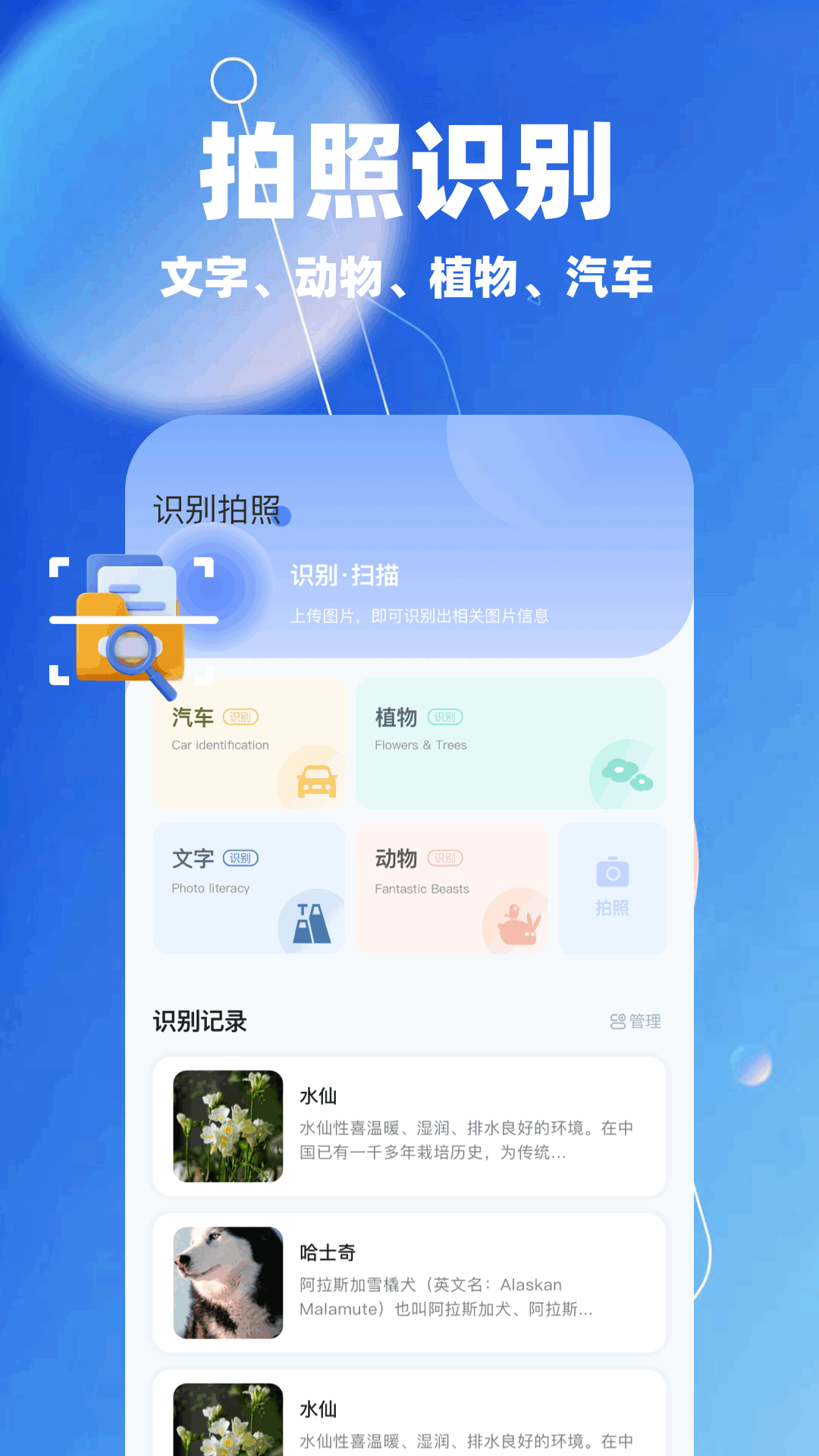 精彩截图-飞木磁力2026官方新版