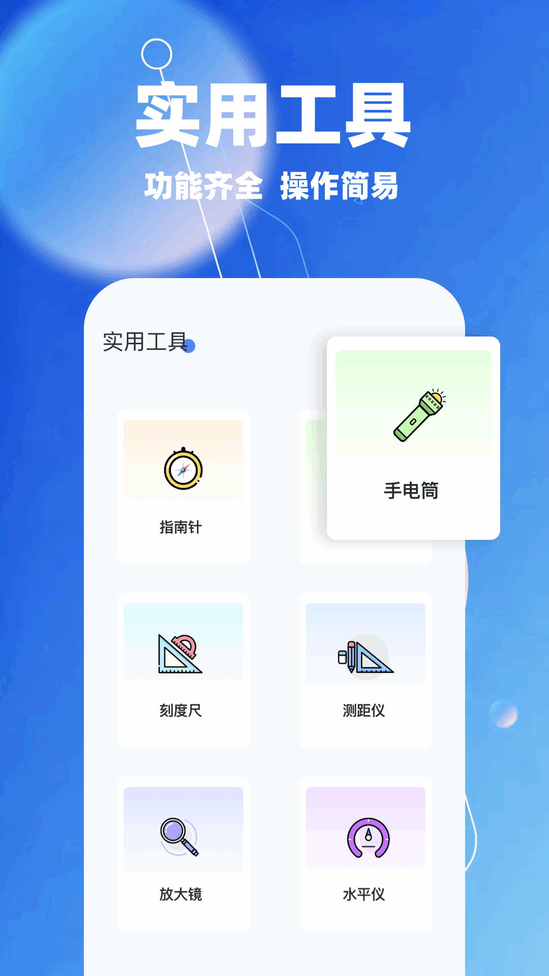 精彩截图-飞木磁力2026官方新版