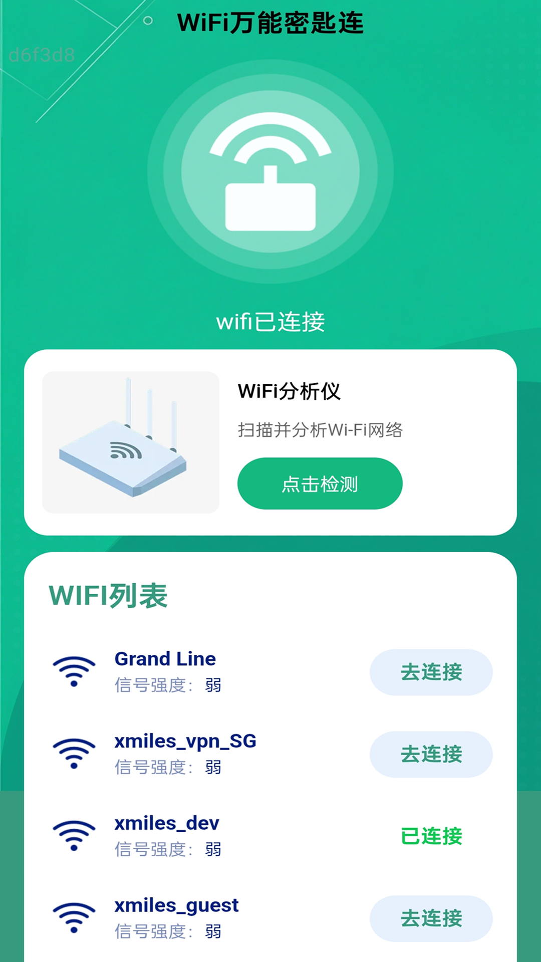 精彩截图-WiFi万能密匙连2026官方新版