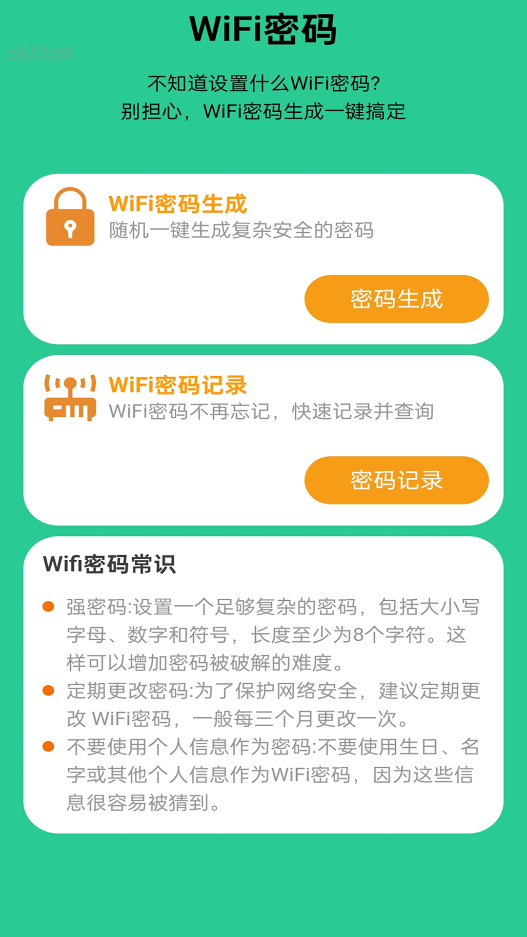 精彩截图-WiFi万能密匙连2026官方新版