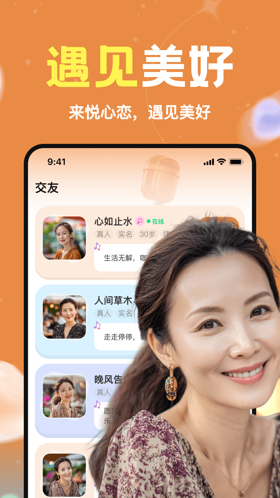 精彩截图-悦心恋2026官方新版
