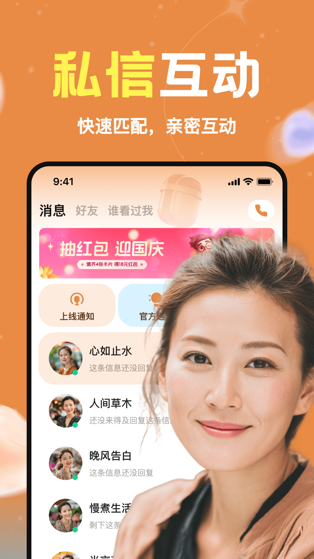 精彩截图-悦心恋2026官方新版