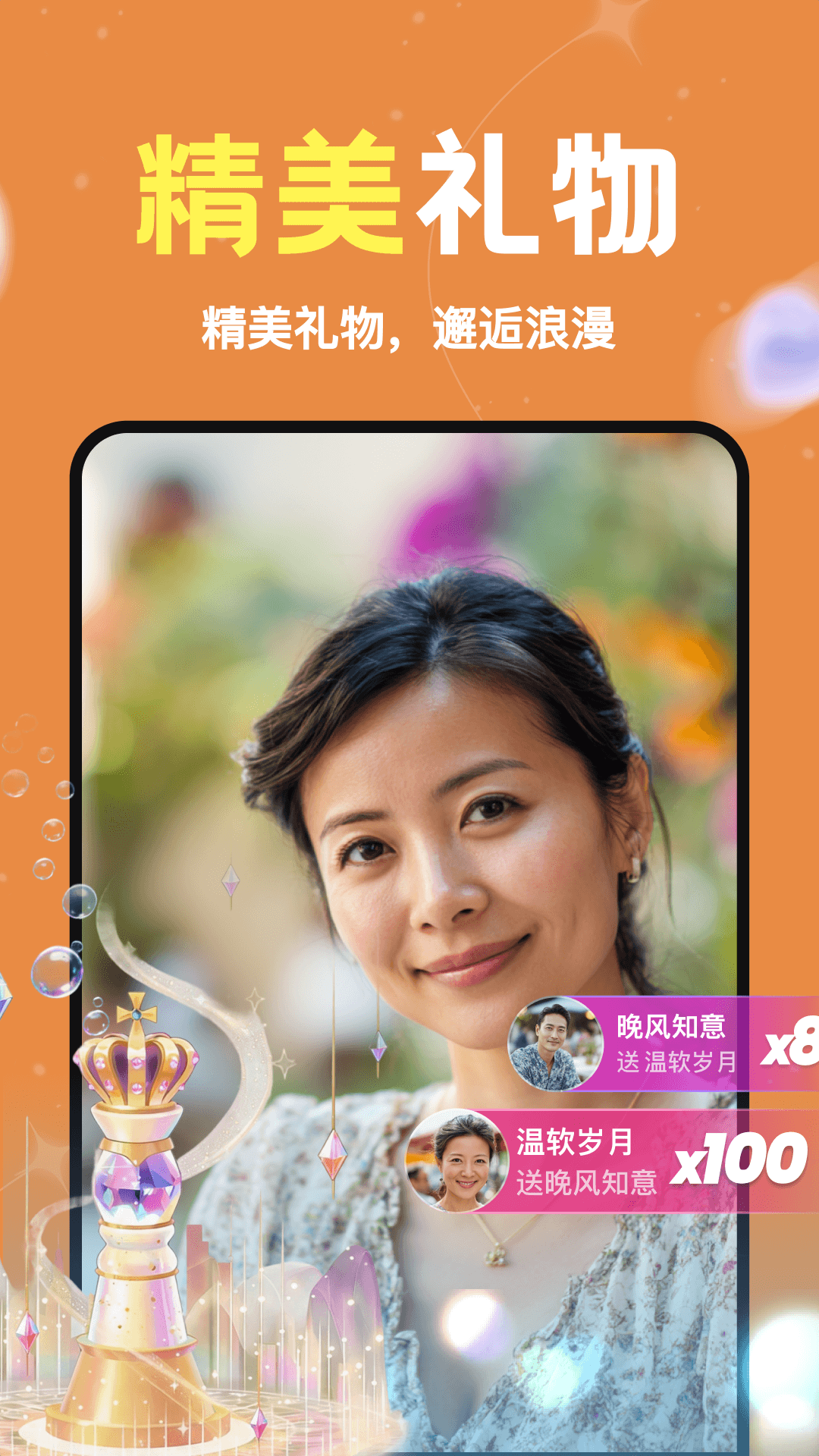 精彩截图-悦心恋2026官方新版