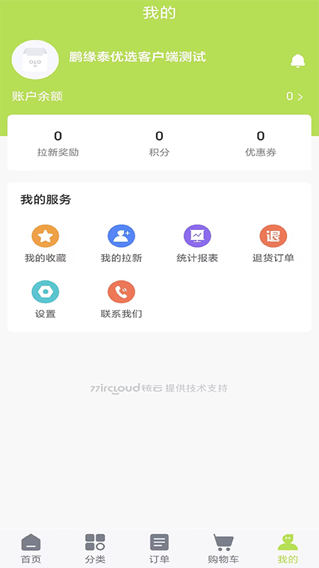 精彩截图-鹏缘泰优选2026官方新版