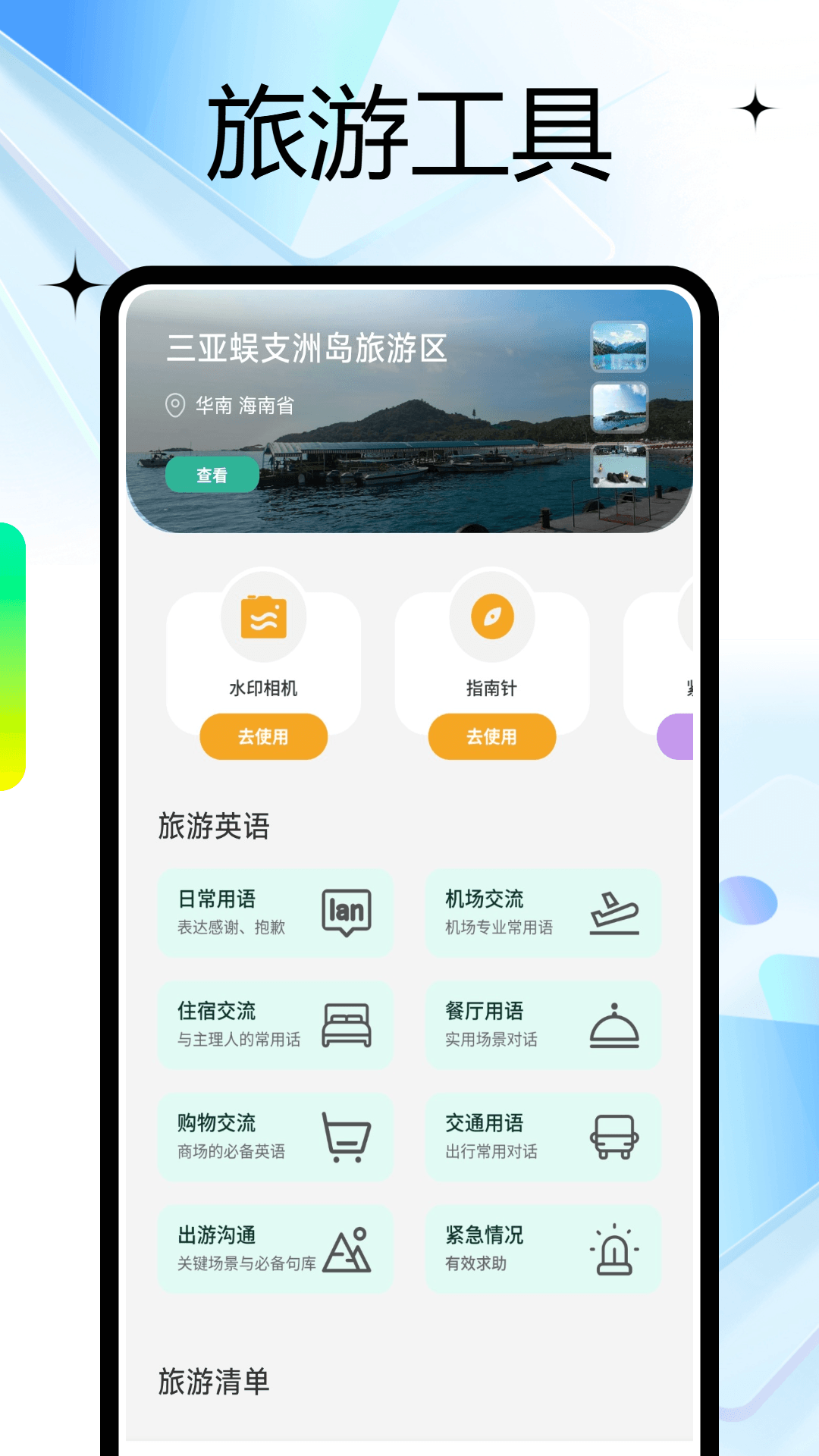 精彩截图-魔盤助手2026官方新版