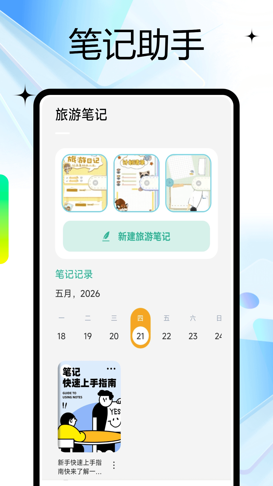 精彩截图-魔盤助手2026官方新版