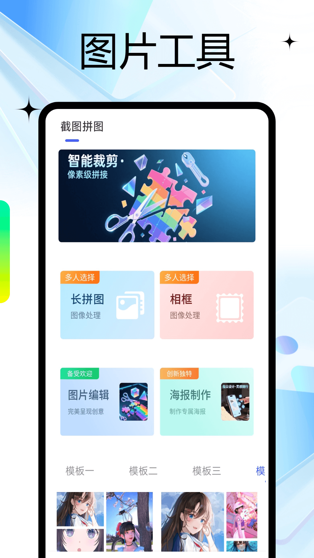 精彩截图-魔盤助手2026官方新版