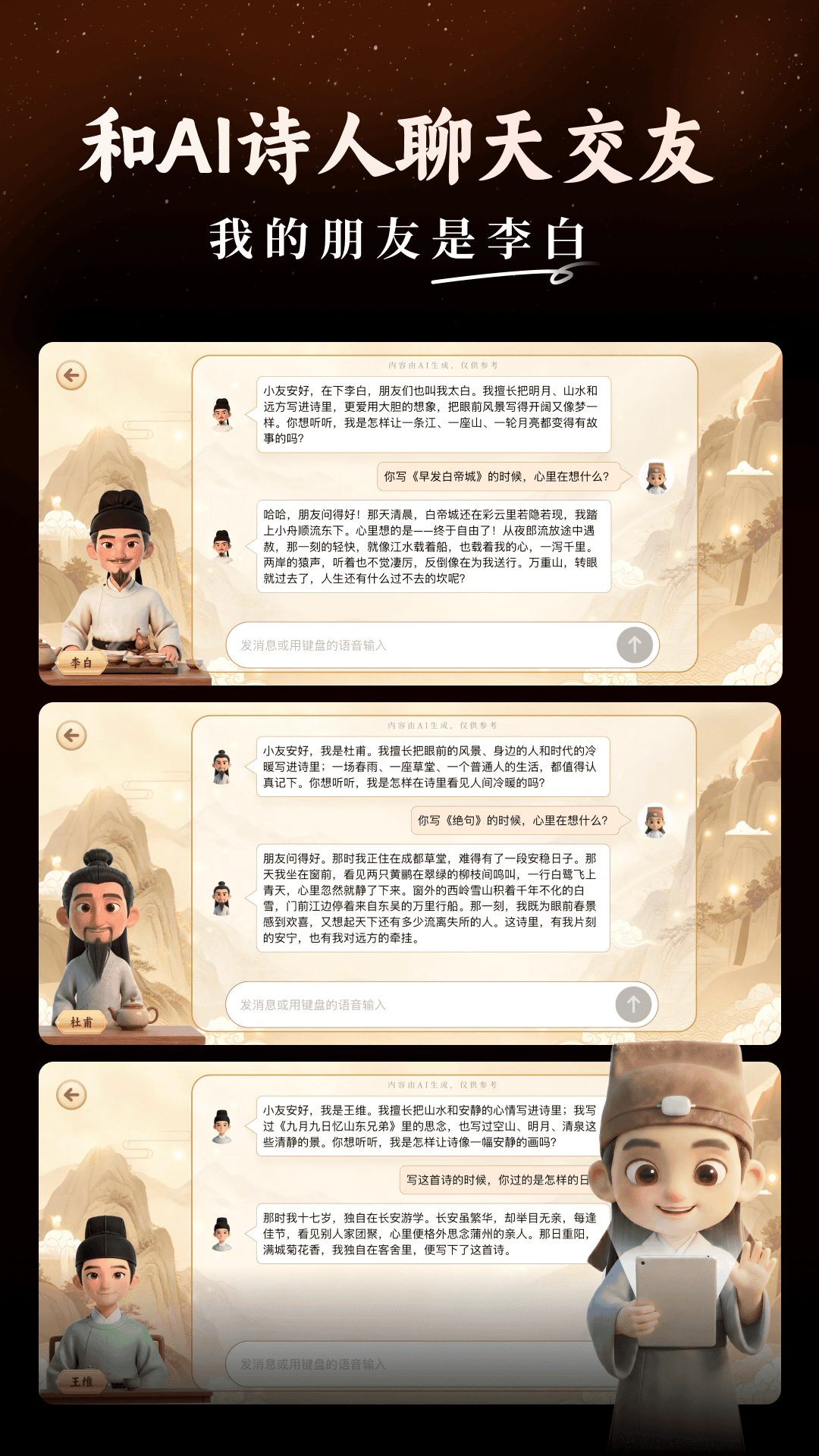 精彩截图-诗词灵境2026官方新版