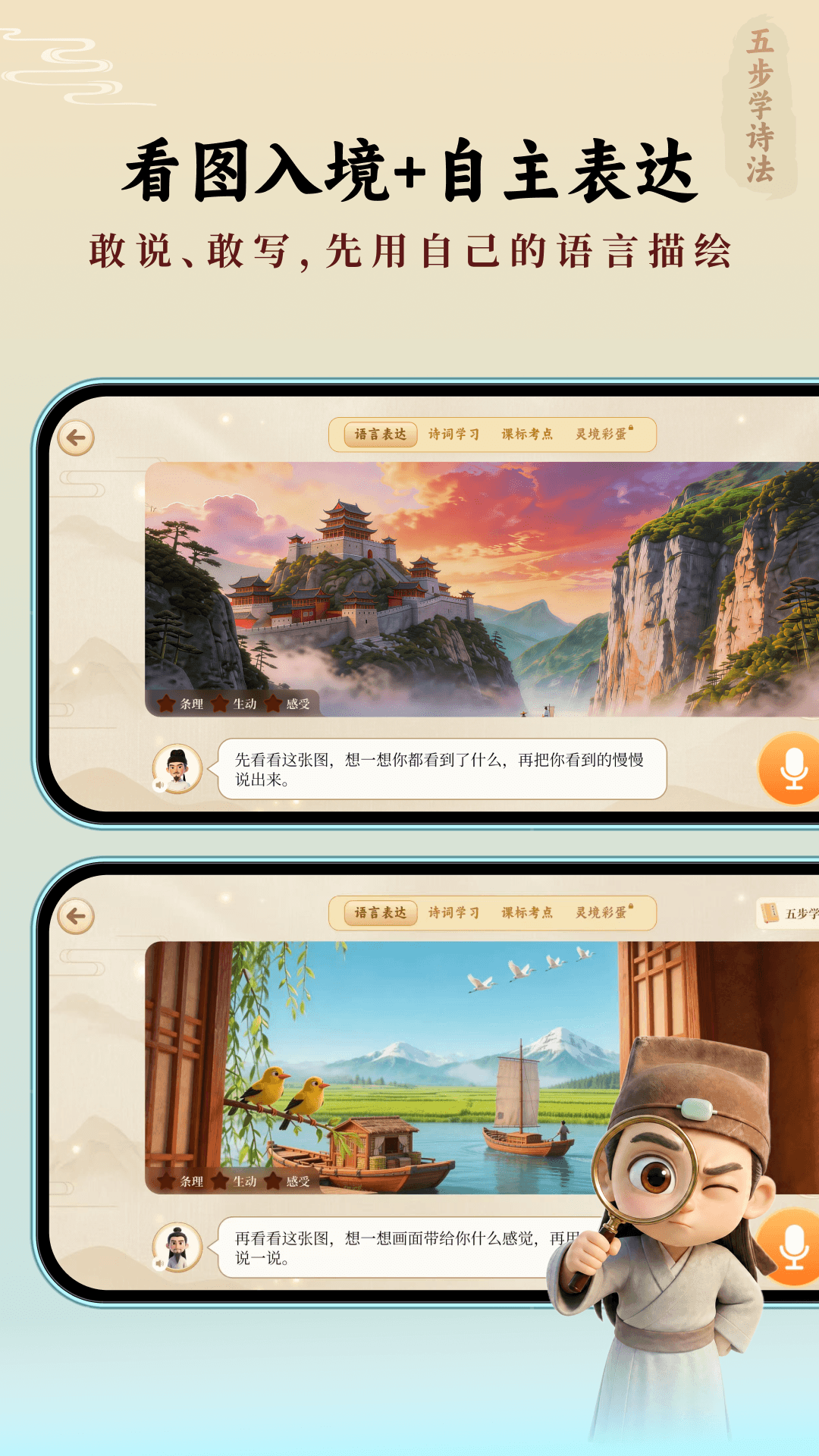 精彩截图-诗词灵境2026官方新版