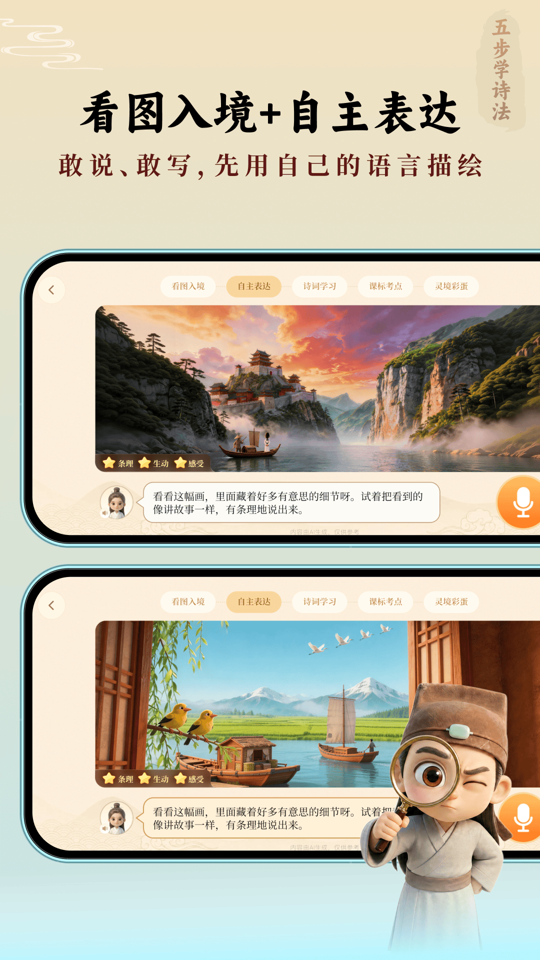 精彩截图-诗词灵境2026官方新版