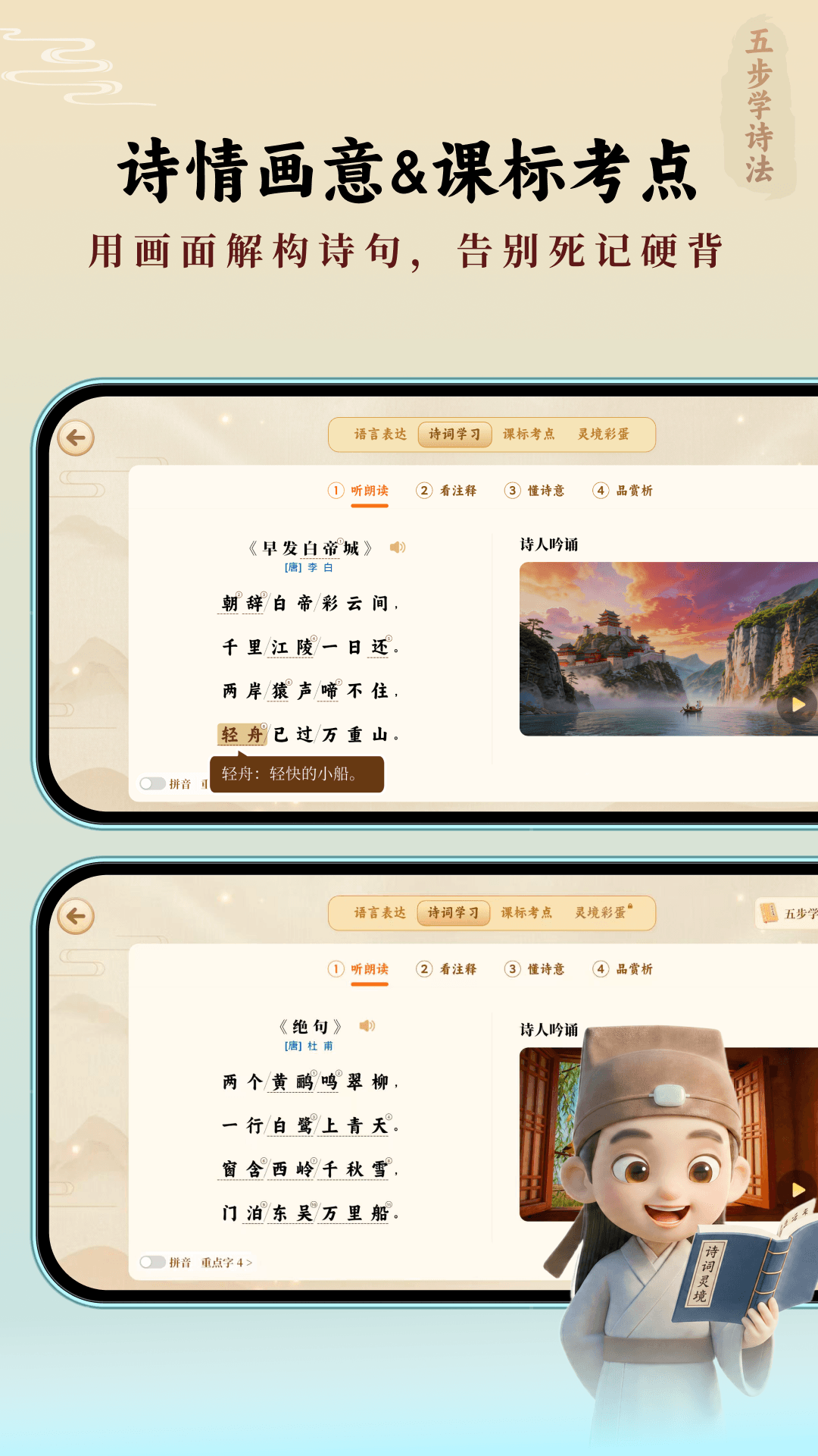 精彩截图-诗词灵境2026官方新版