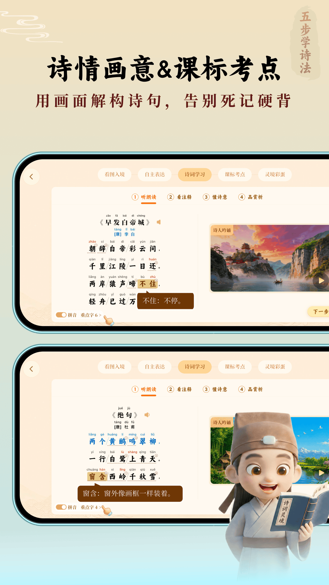 精彩截图-诗词灵境2026官方新版