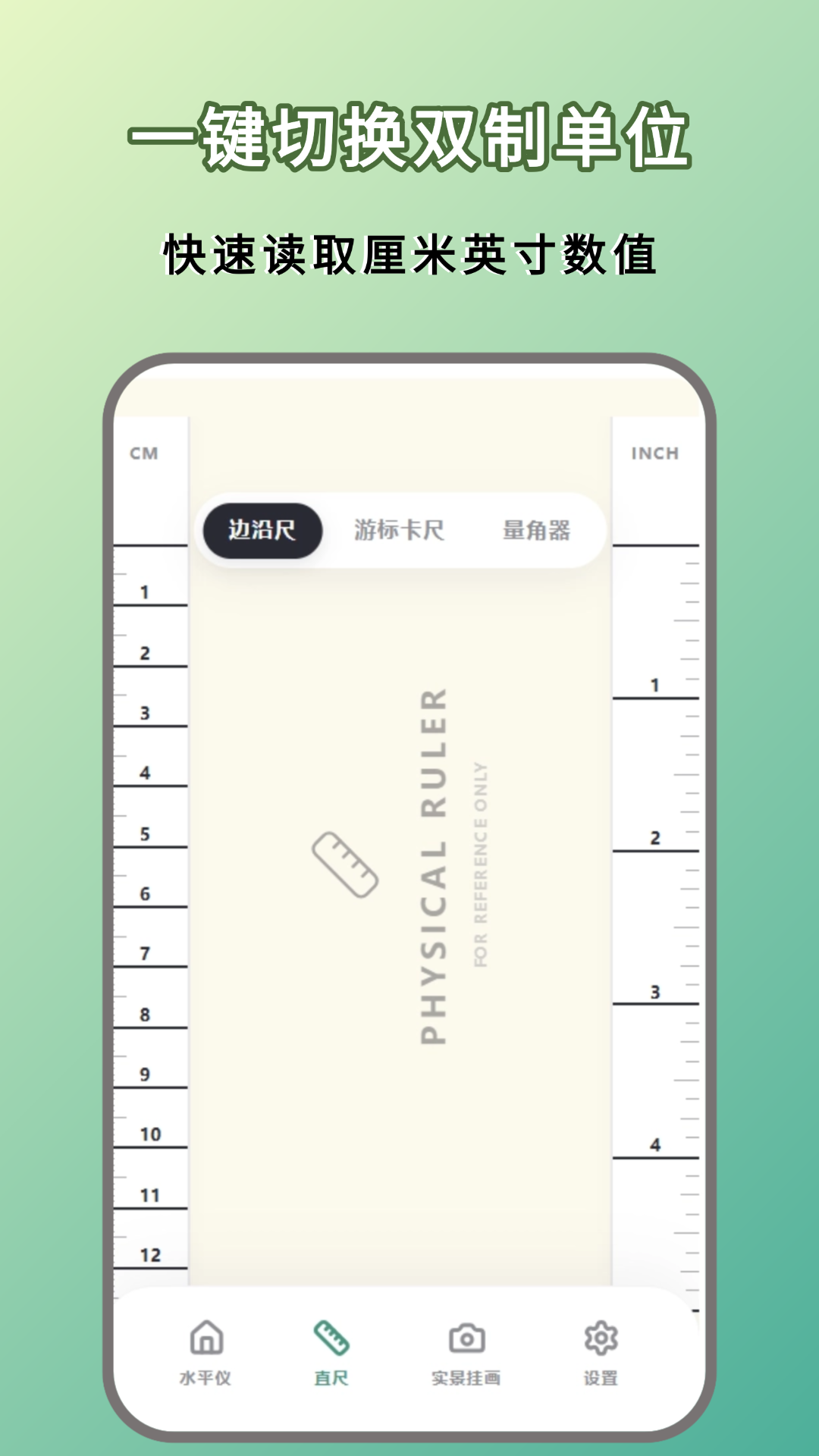 精彩截图-水平尺2026官方新版