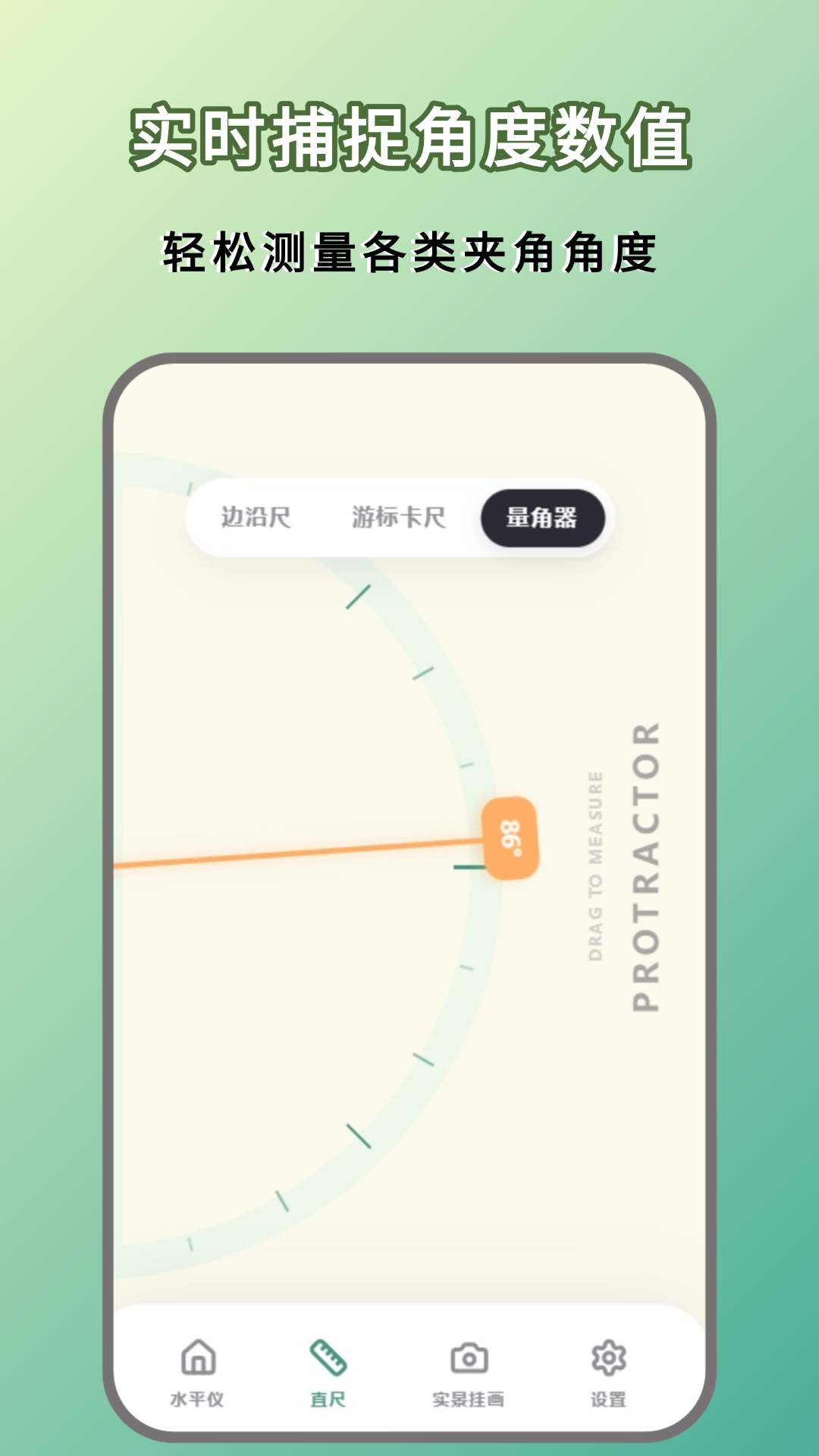 精彩截图-水平尺2026官方新版