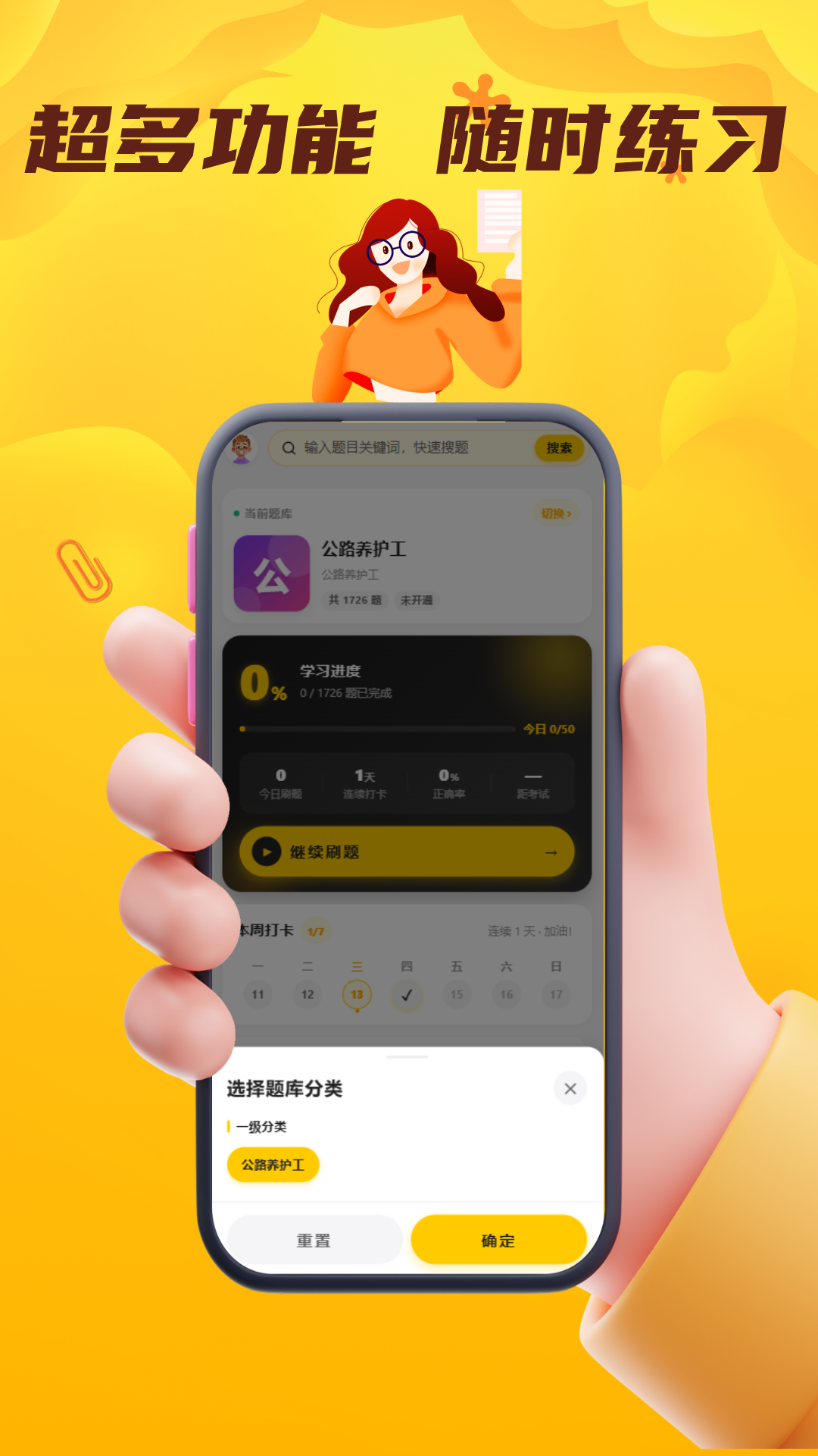 精彩截图-公路养护工考试门题2026官方新版
